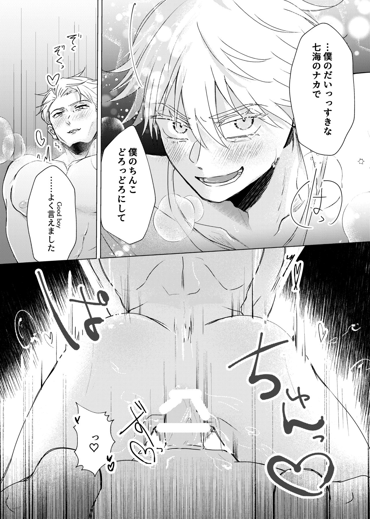 Kuchi hodo ni Mono o Iu - Page 25