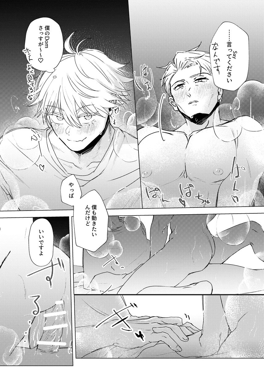 Kuchi hodo ni Mono o Iu - Page 27
