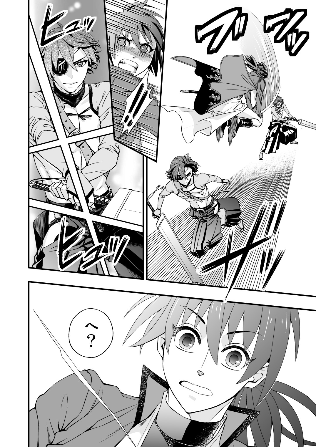 真剣で突き合う着たままH - Page 4