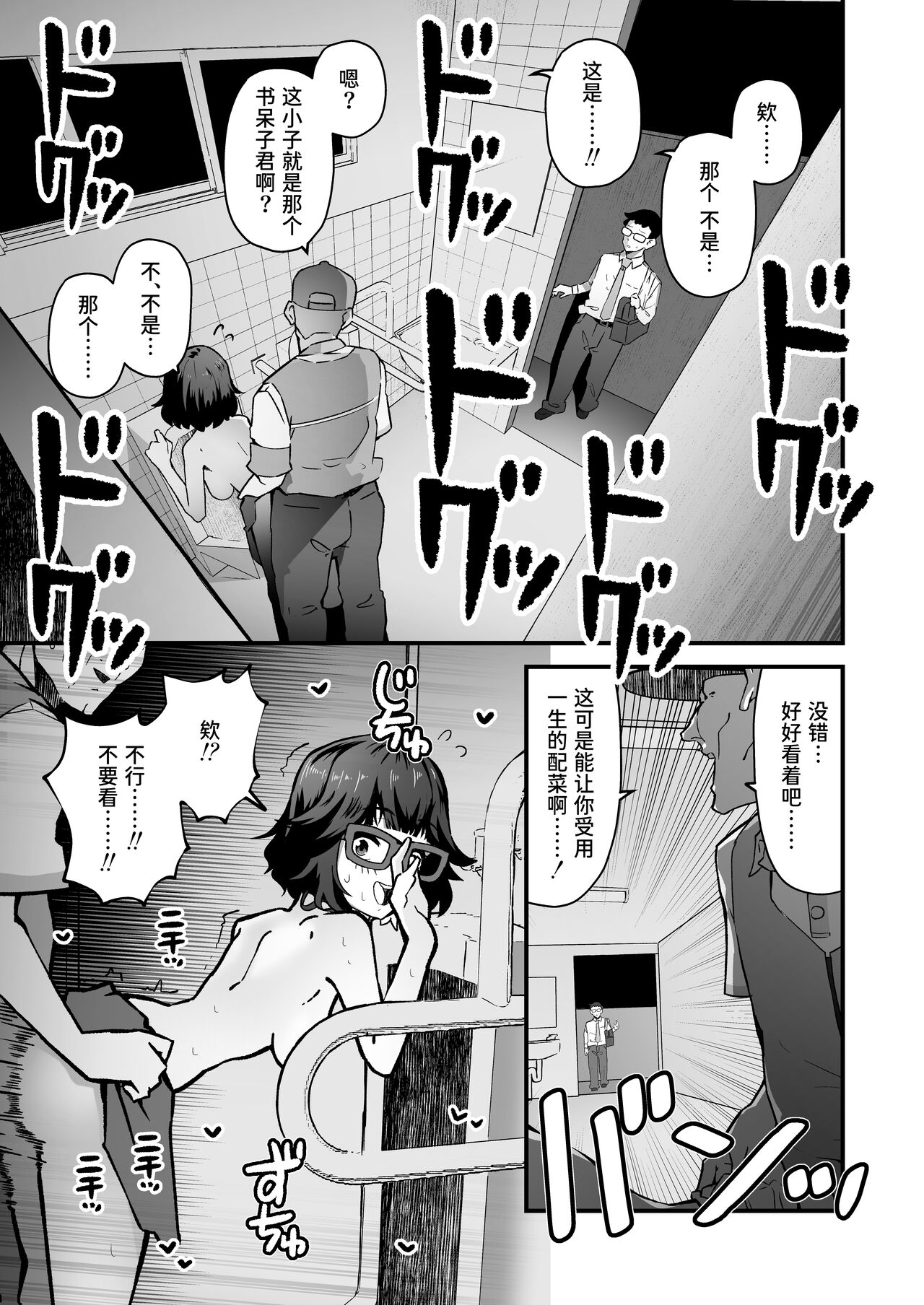 Kininaru Ano Ko wa Mazo Buta Bitch | 在意的女孩是M母猪婊子 - Page 19