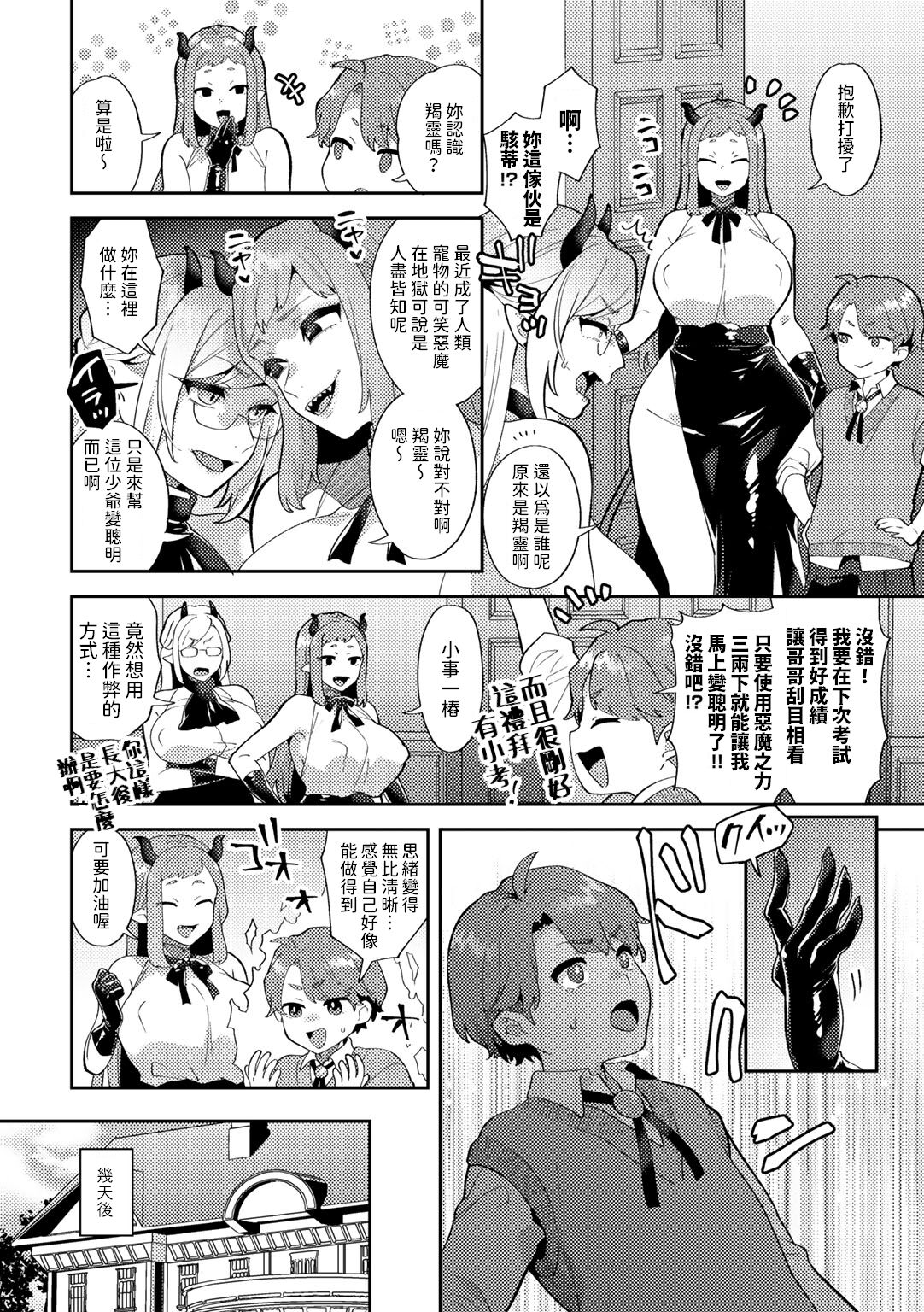 Preview page 4