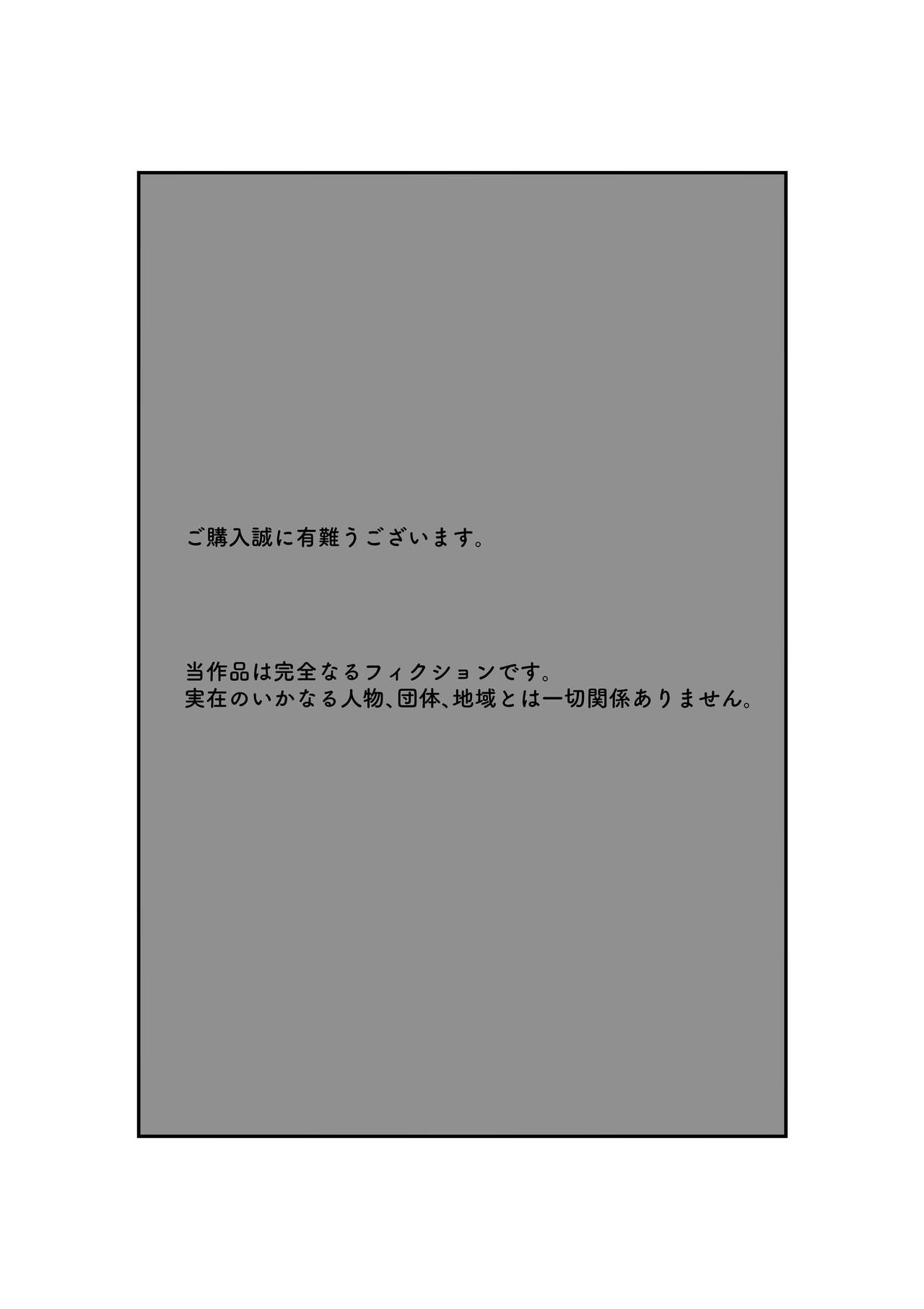 Tsuma wa NTR reta gatte iru. 5 - Page 63