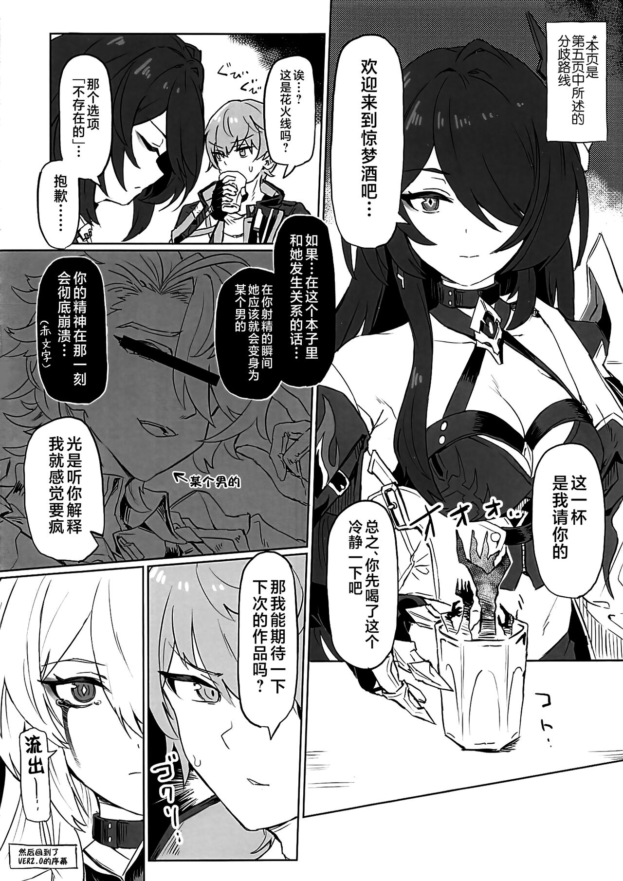 Atashi no Subete - Page 17