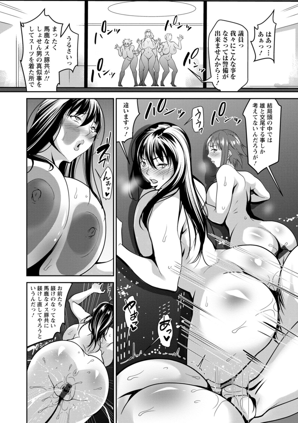 Kagaribi - Page 122