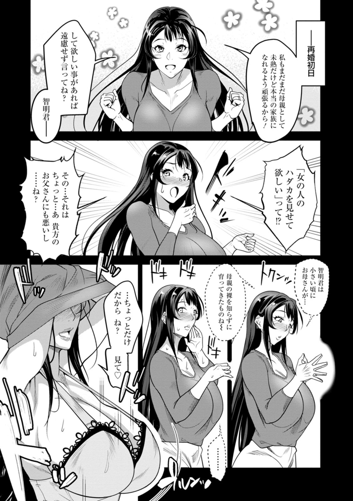 Kagaribi - Page 99