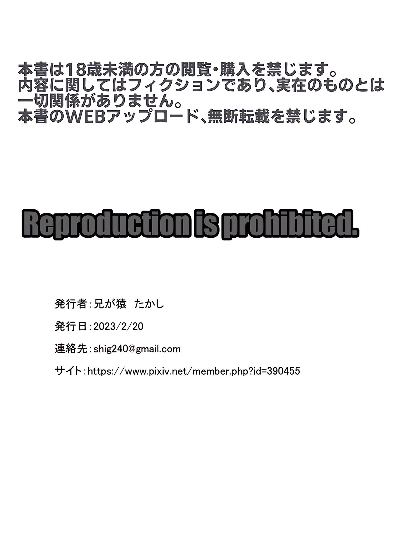 父子支配凌辱崩壊の記録 - Page 21