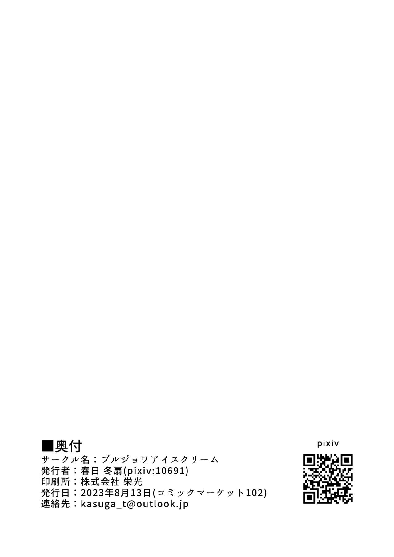 Kimitachi ni Aijou nanka Naishi - Page 17