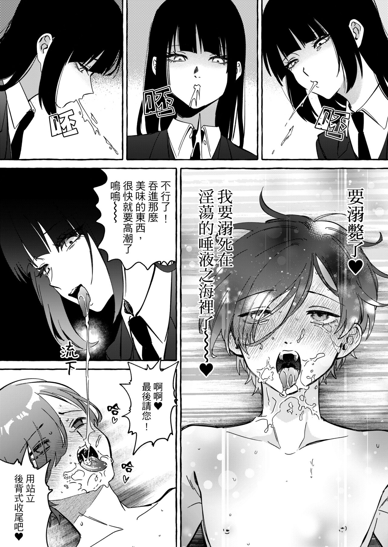 ニートレス - Page 32
