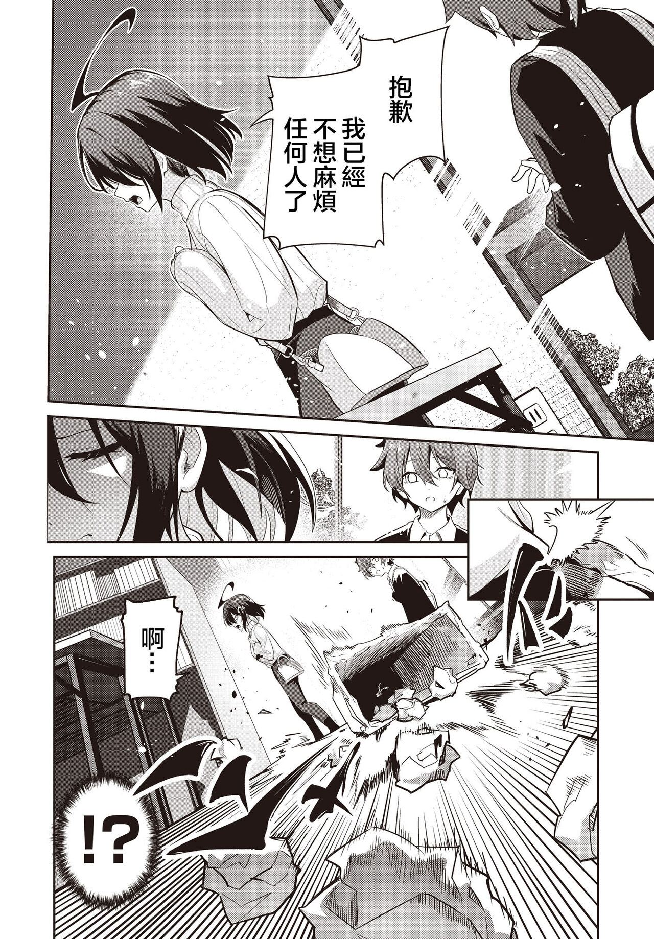 Junjou Etching | 纯情H蚀刻 - Page 22