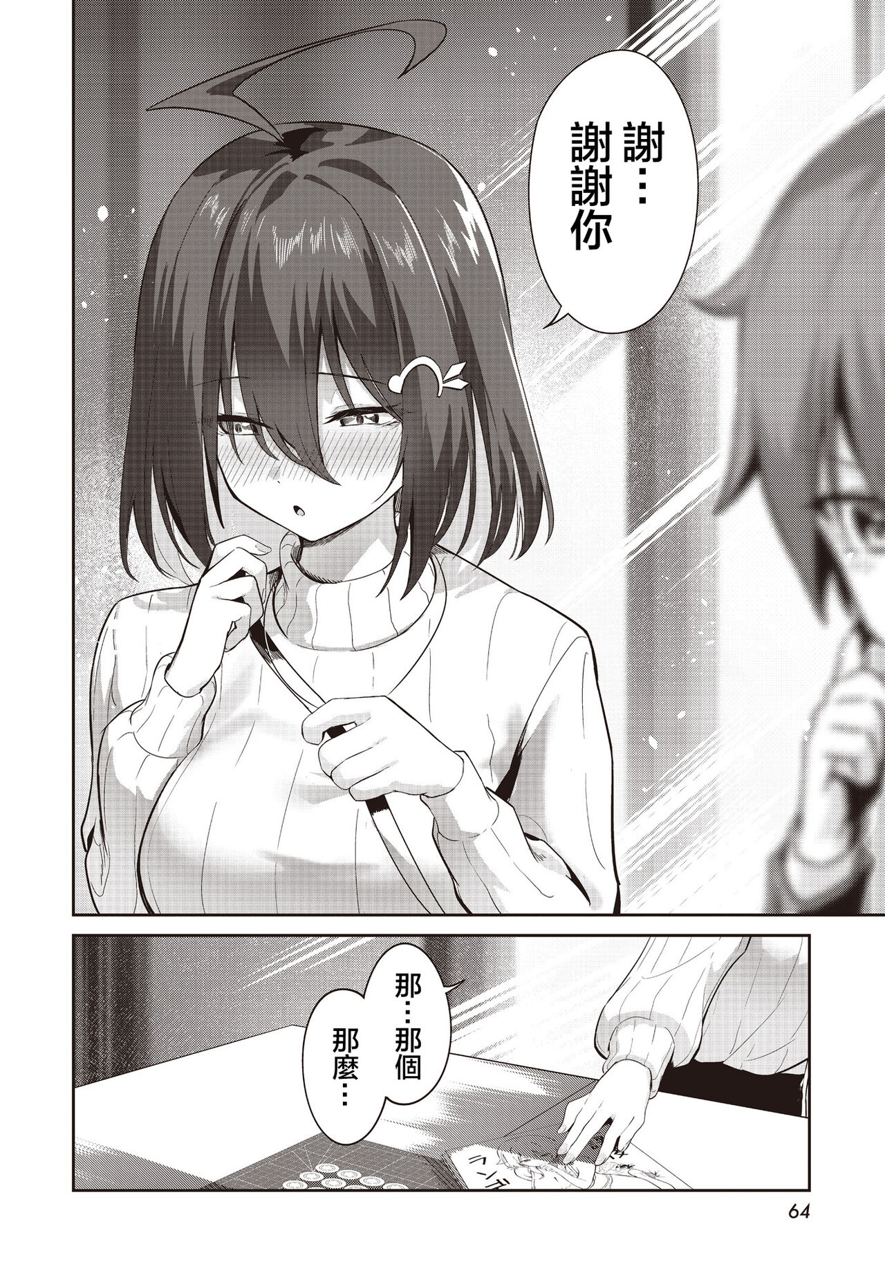 Junjou Etching | 纯情H蚀刻 - Page 27