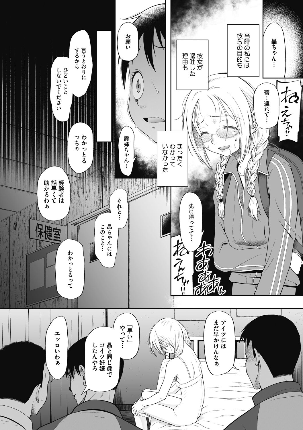 Tsukaisute Onnanoko - Page 28