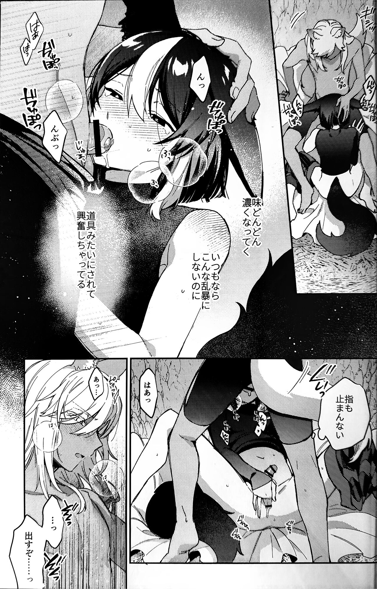 ookami ni natta tomodachi no yosuga okashii!! - Page 34