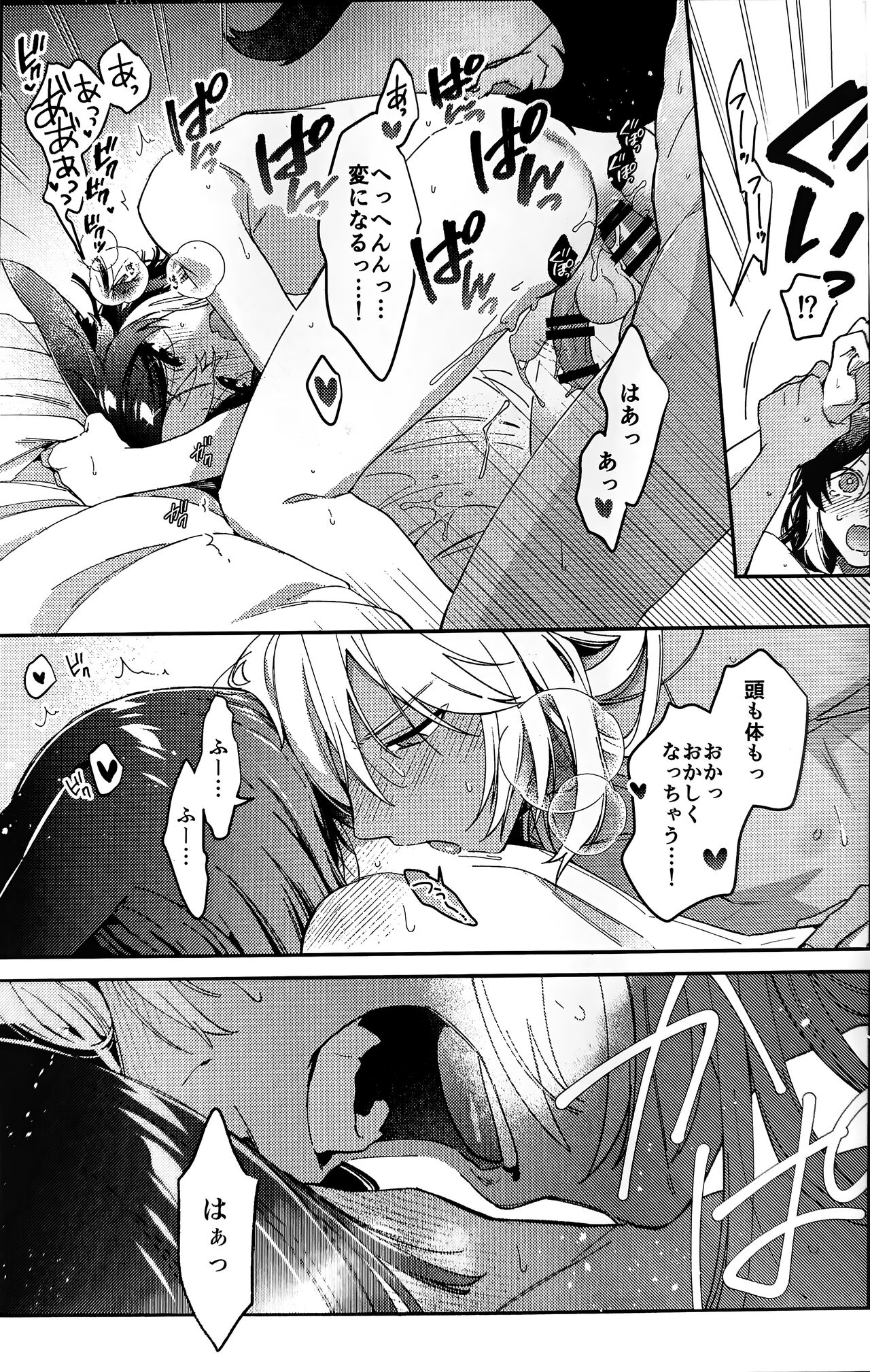 ookami ni natta tomodachi no yosuga okashii!! - Page 46