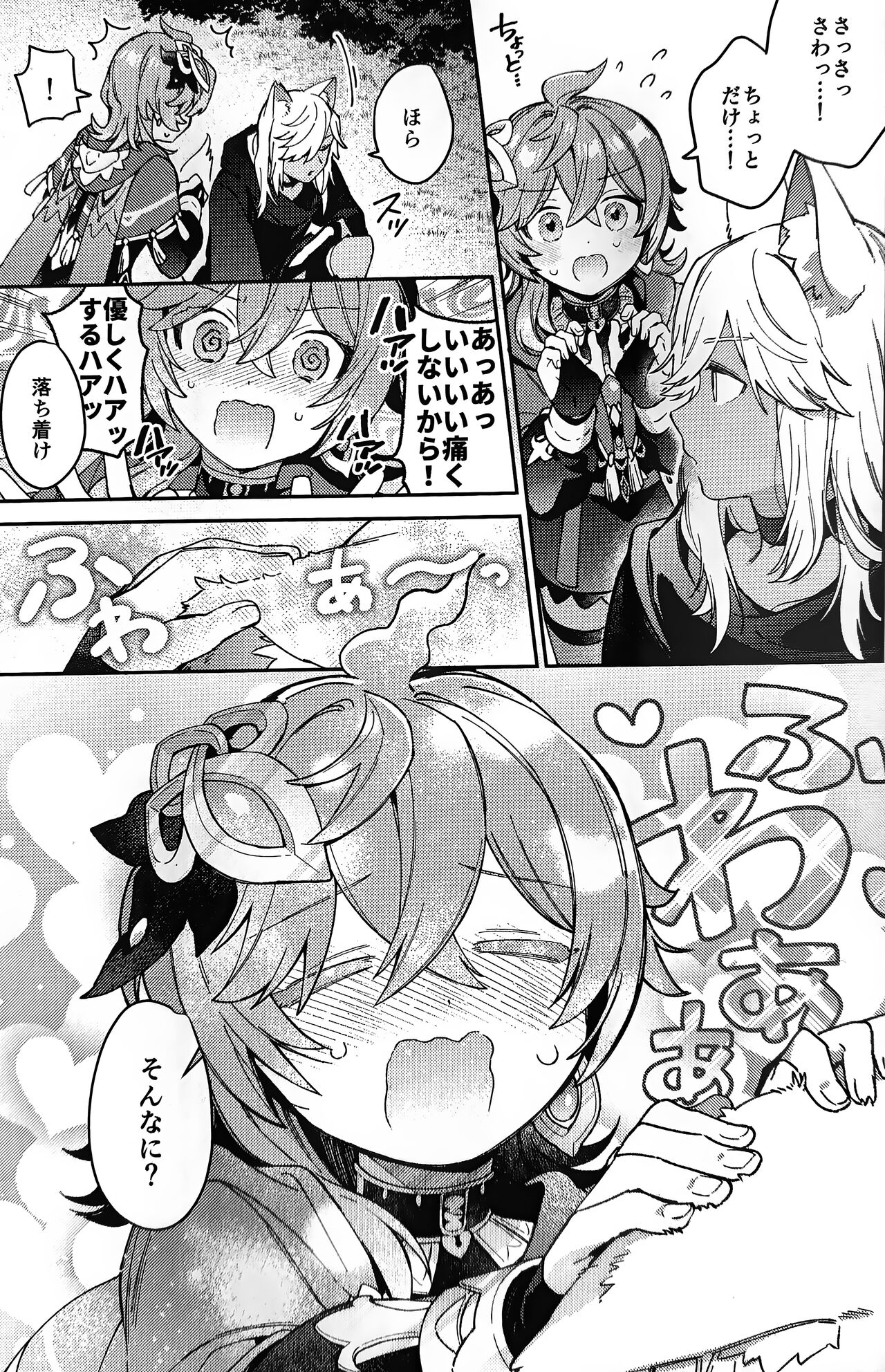 Preview page 6