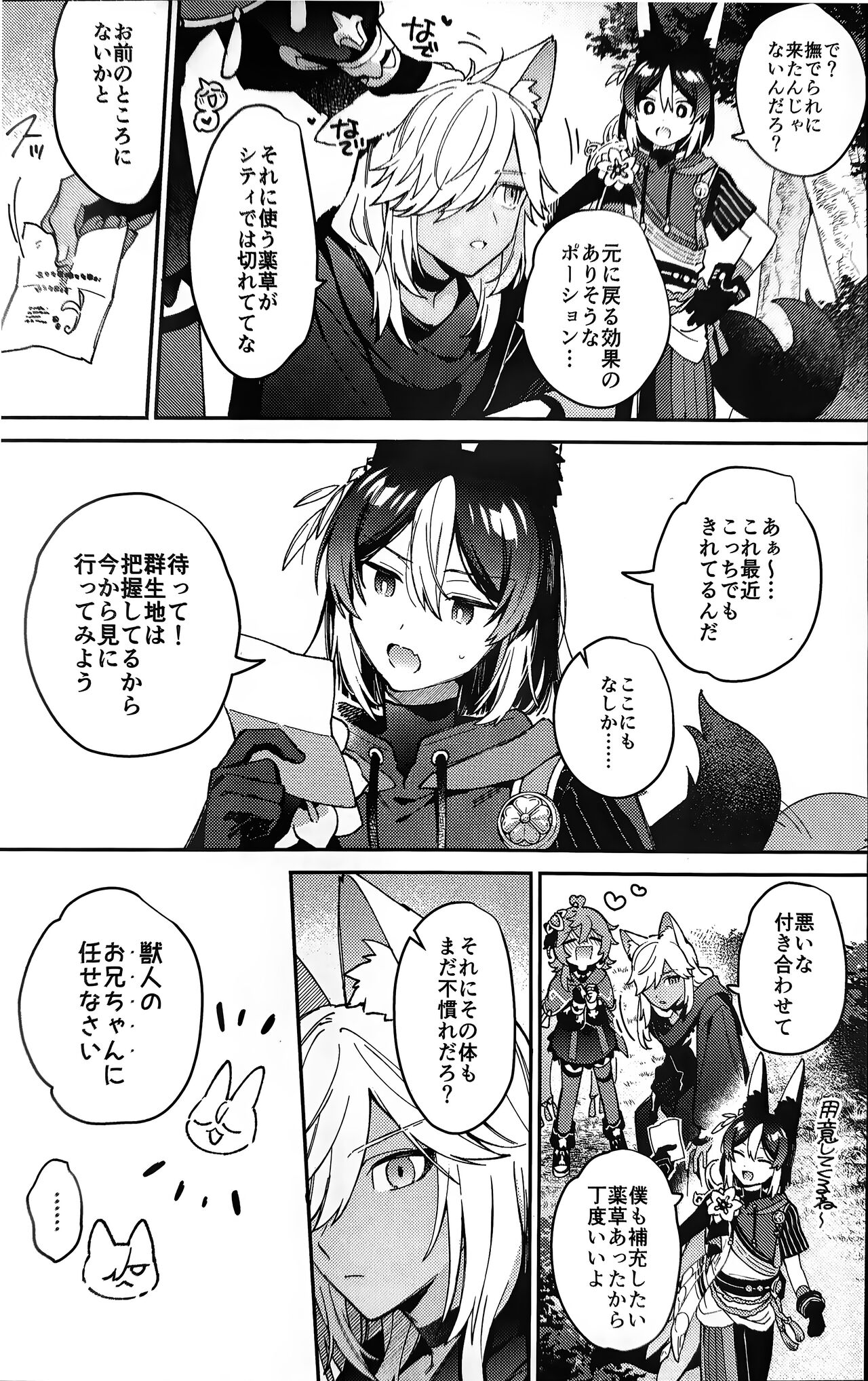 Preview page 7