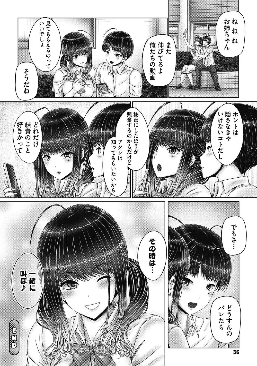 Kyoudai de Doki Doki Hojuu-chuu - Page 36