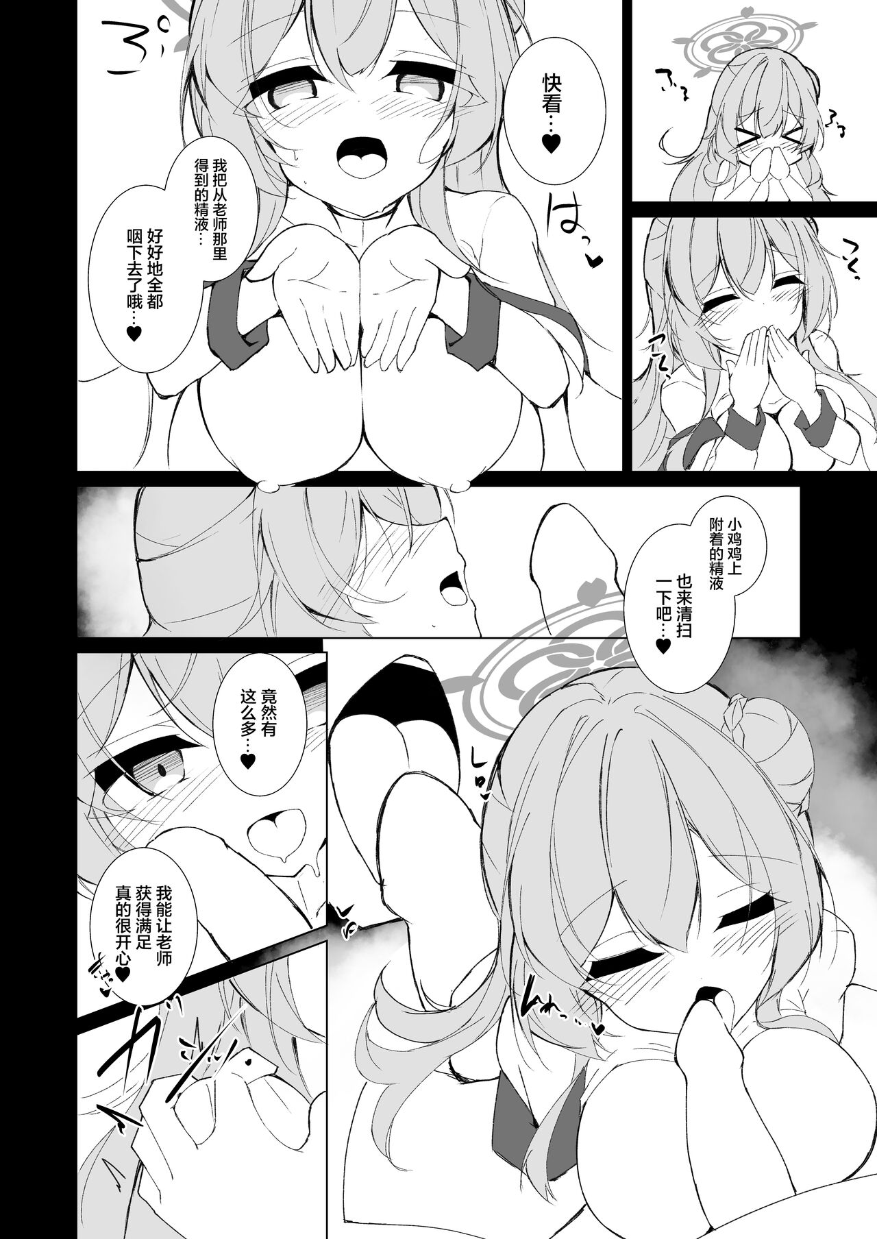 Kekkon Shoya Yokou Enshuu - Page 11