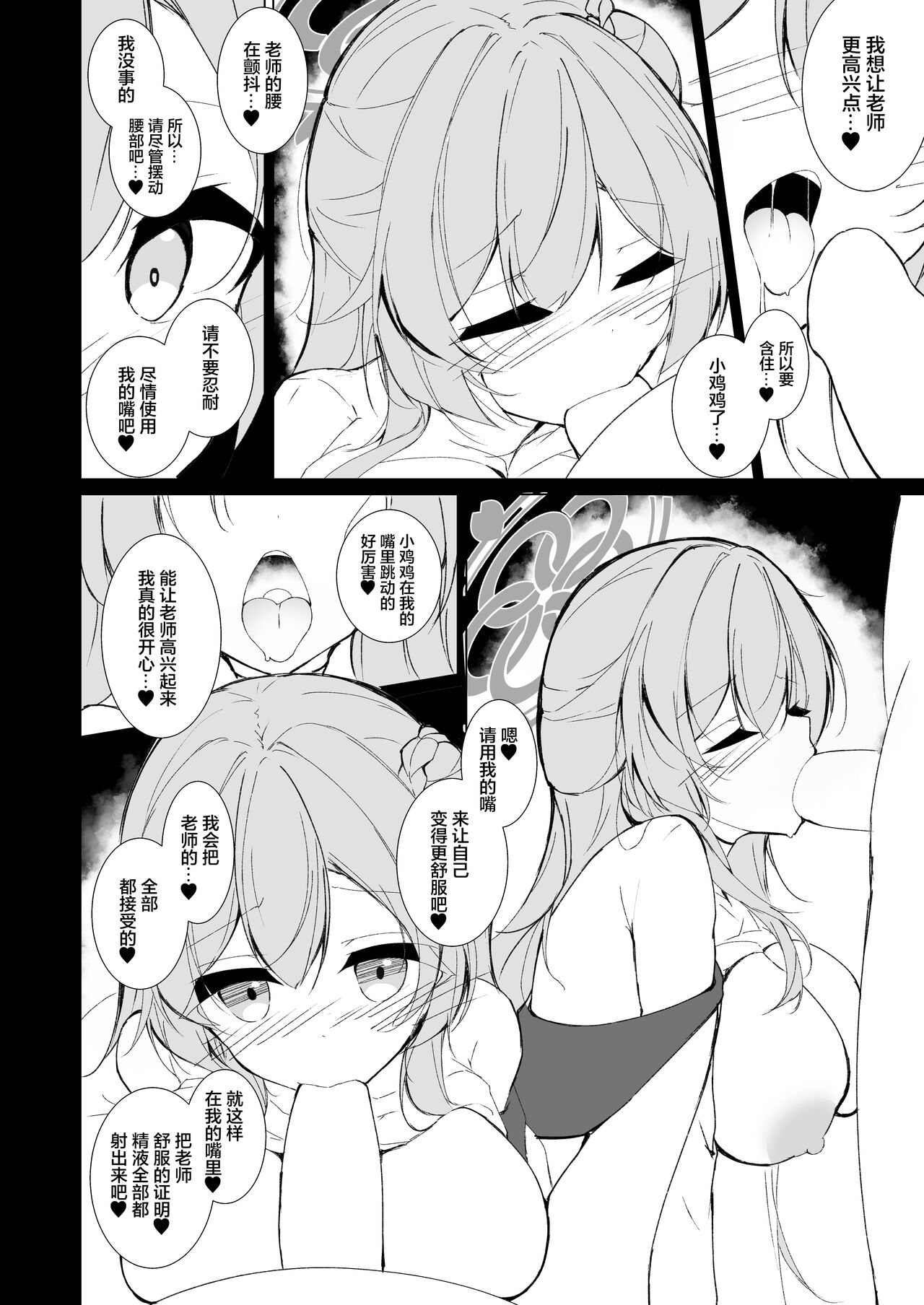 Kekkon Shoya Yokou Enshuu - Page 9