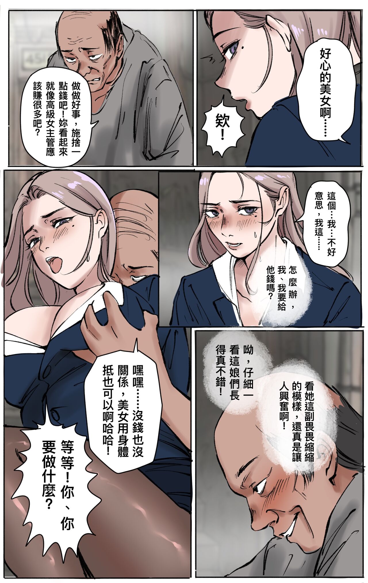 Mother Love 02-03 - Page 18