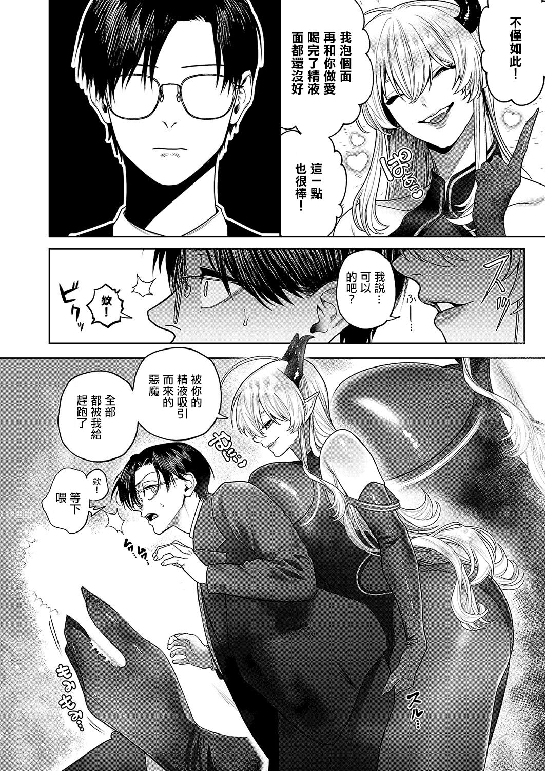 レディのお食事 - Page 6