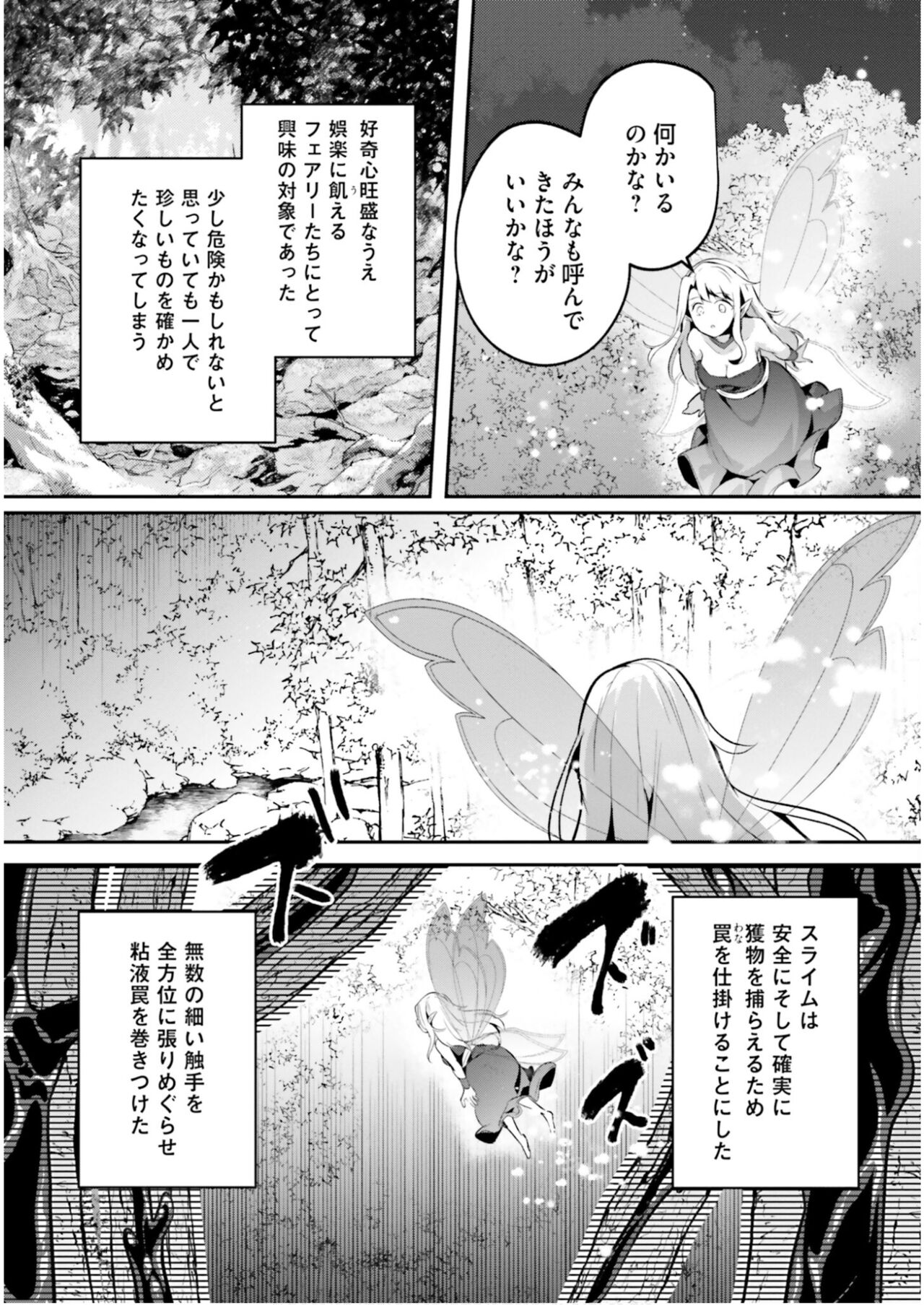 Inbi na Doukutsu no Sono Oku de 5 - Page 131