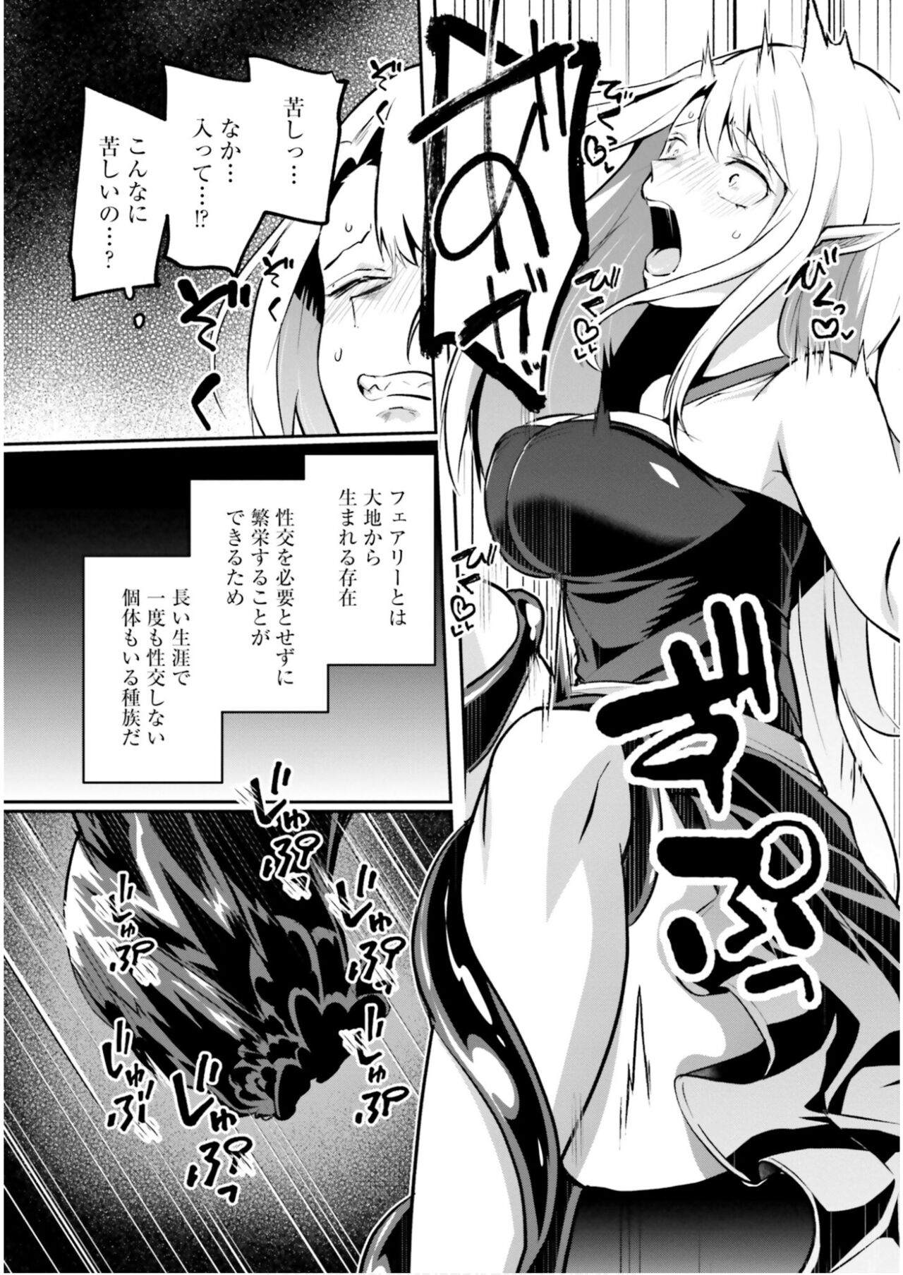Inbi na Doukutsu no Sono Oku de 5 - Page 140