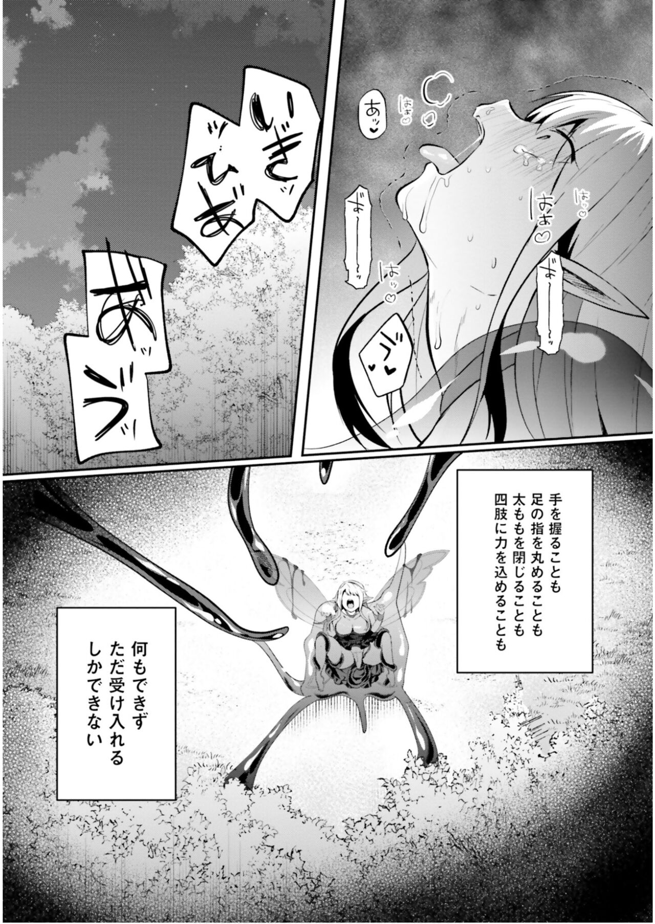 Inbi na Doukutsu no Sono Oku de 5 - Page 143