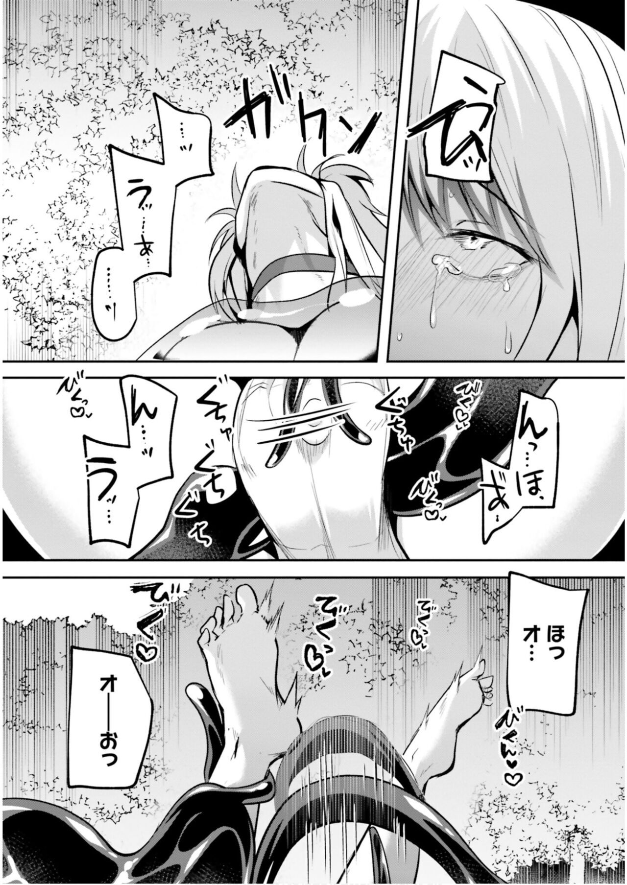 Inbi na Doukutsu no Sono Oku de 5 - Page 149