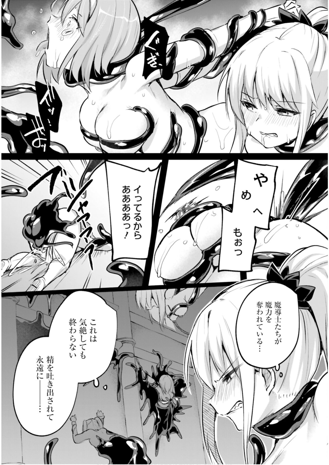 Inbi na Doukutsu no Sono Oku de 5 - Page 19