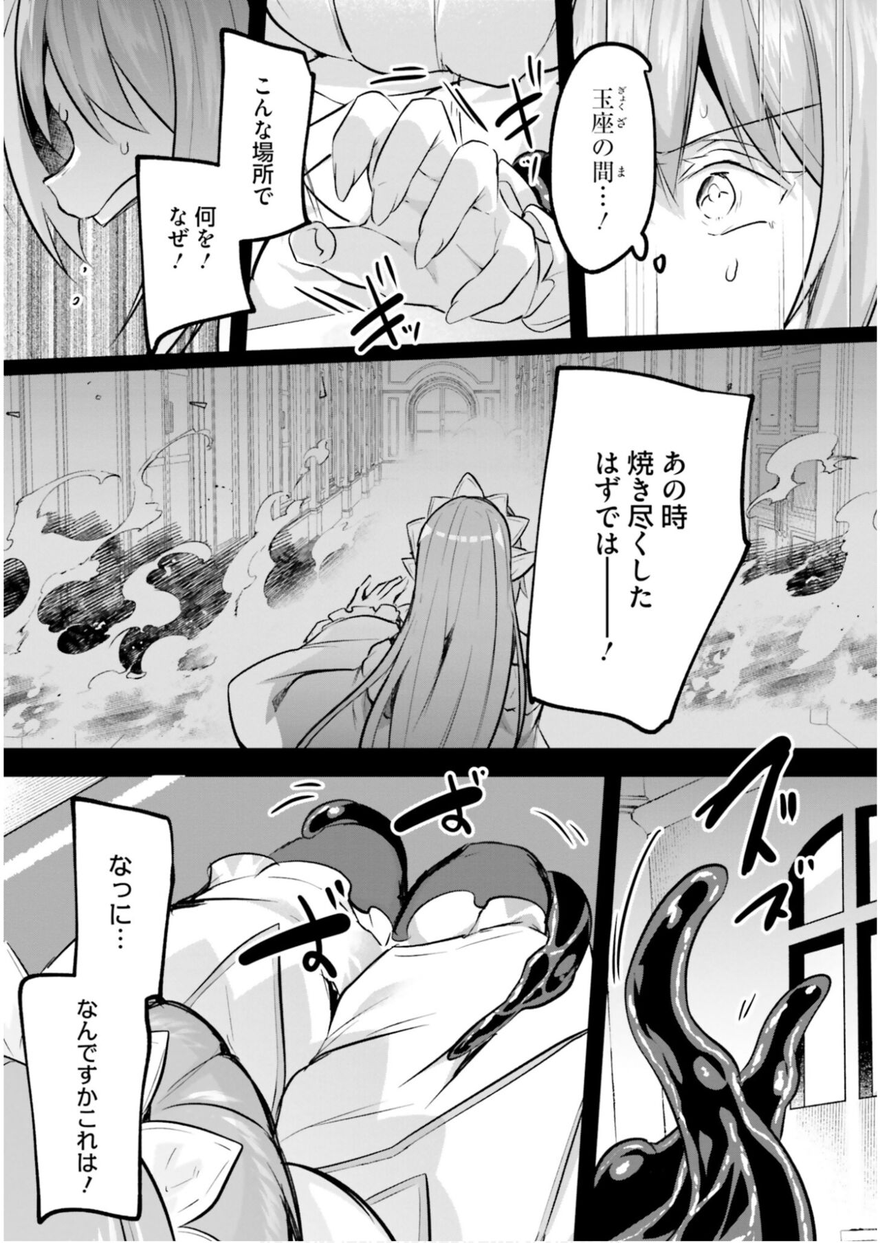 Inbi na Doukutsu no Sono Oku de 5 - Page 33