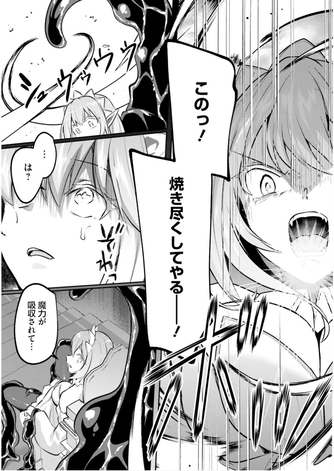 Inbi na Doukutsu no Sono Oku de 5 - Page 37