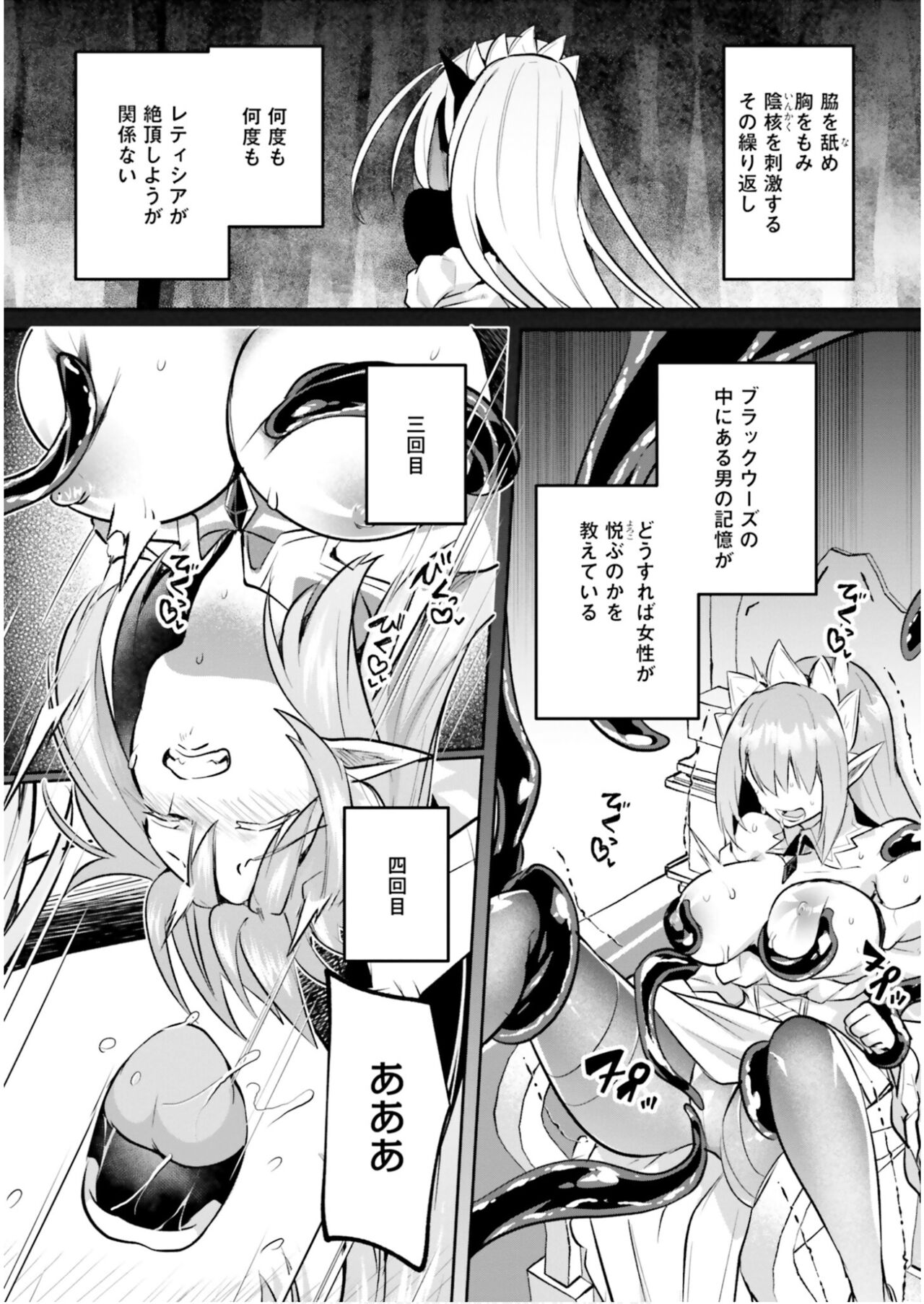 Inbi na Doukutsu no Sono Oku de 5 - Page 44