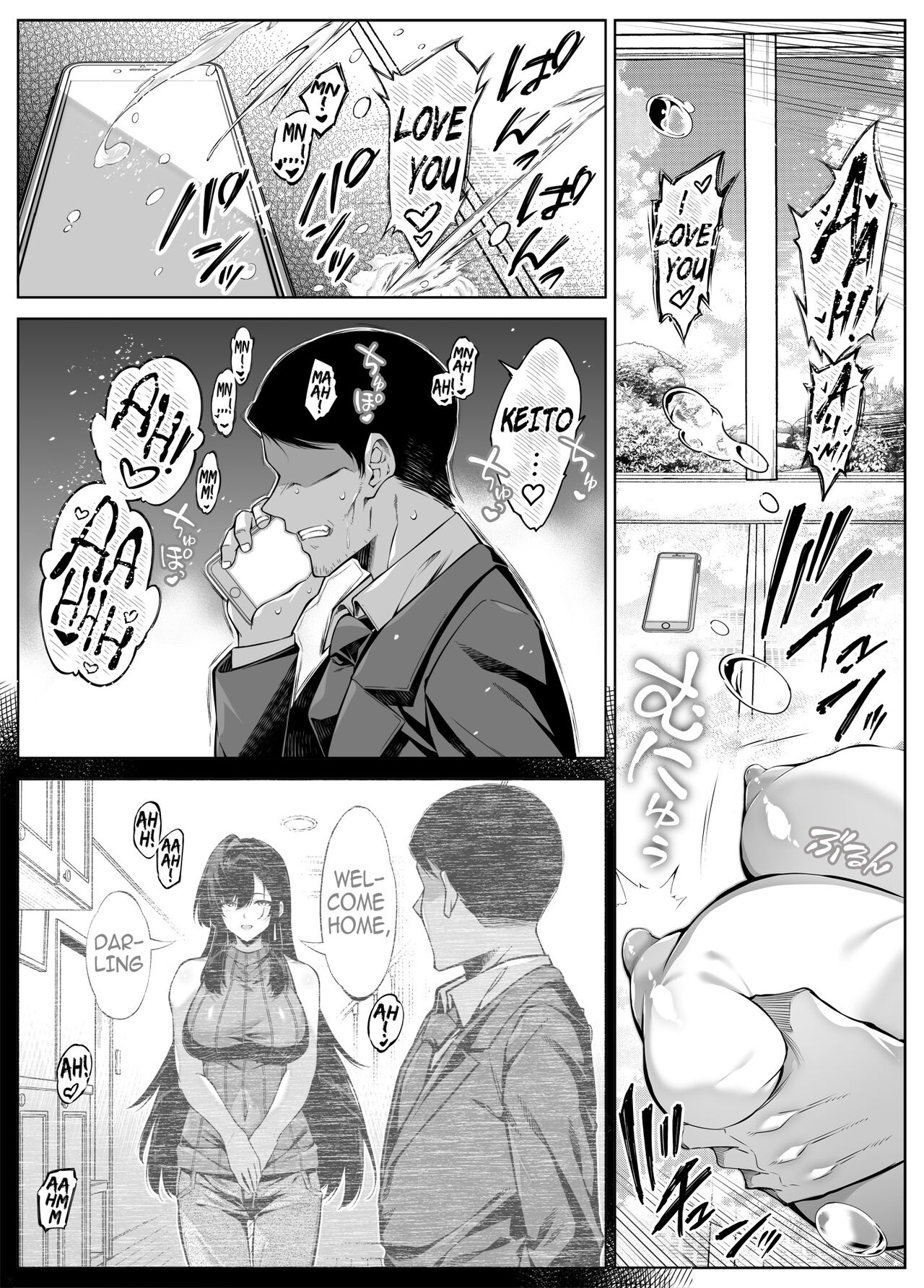 Natsu no Yari Naoshi 5 - Page 124