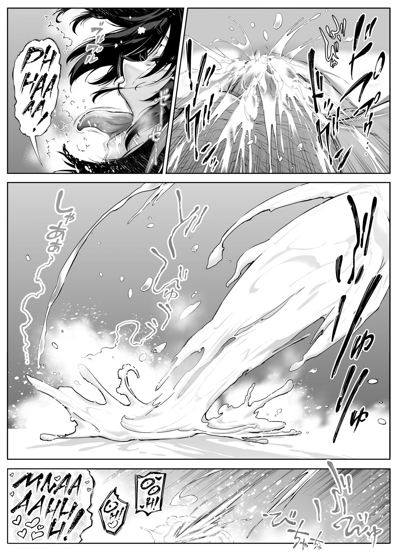 Natsu no Yari Naoshi 5 - Page 134