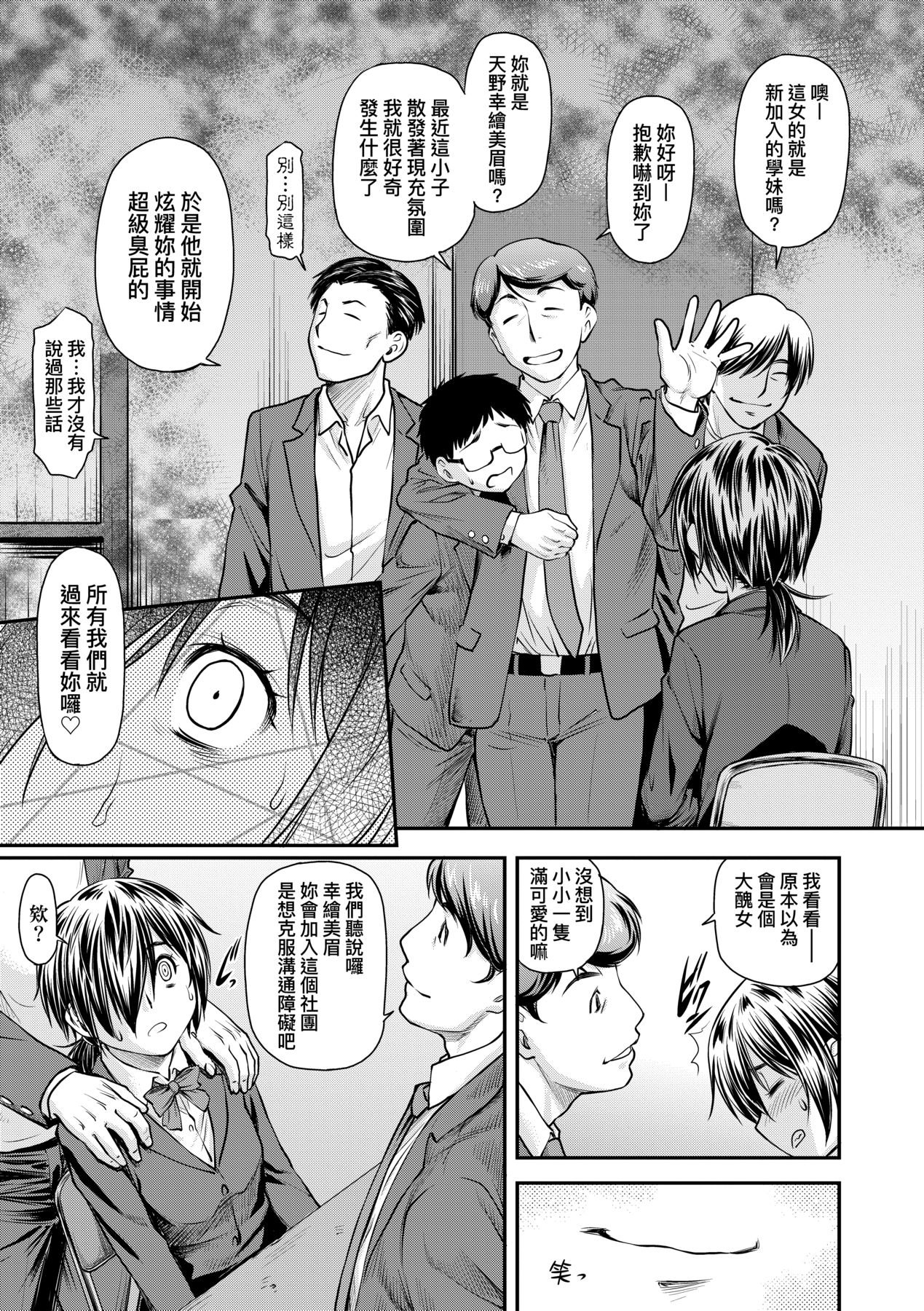 Kaname Date Chuu | 小要開發Date 中 - Page 126
