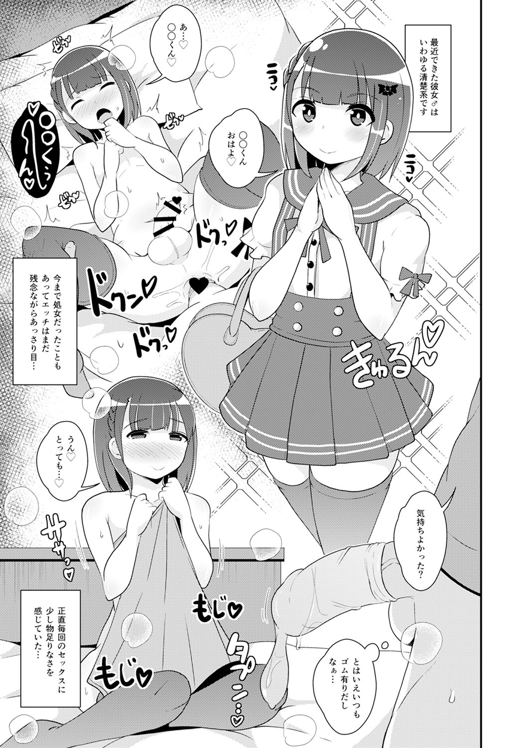 30代女装子♂は精嚢でイク - Page 116