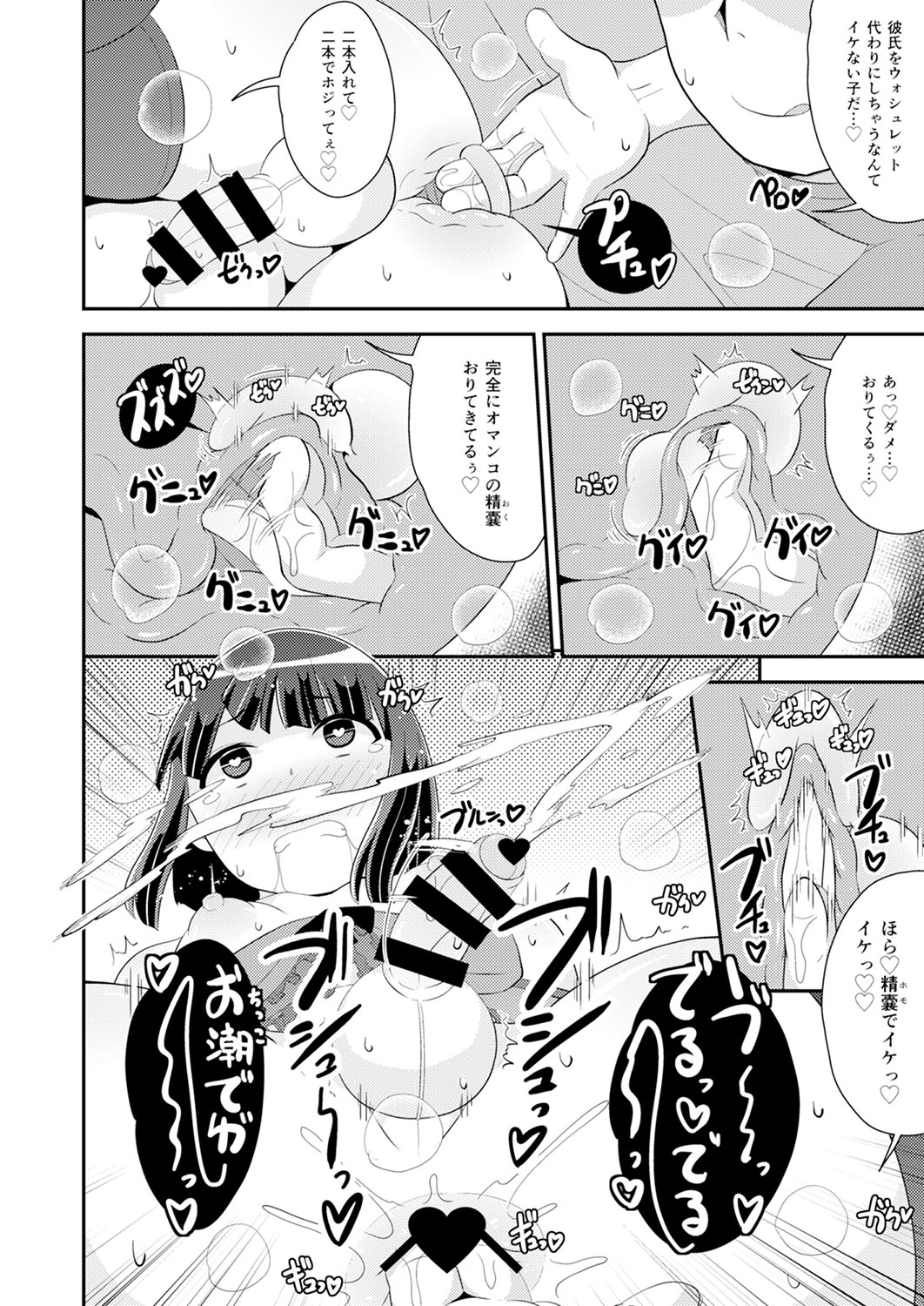 30代女装子♂は精嚢でイク - Page 139