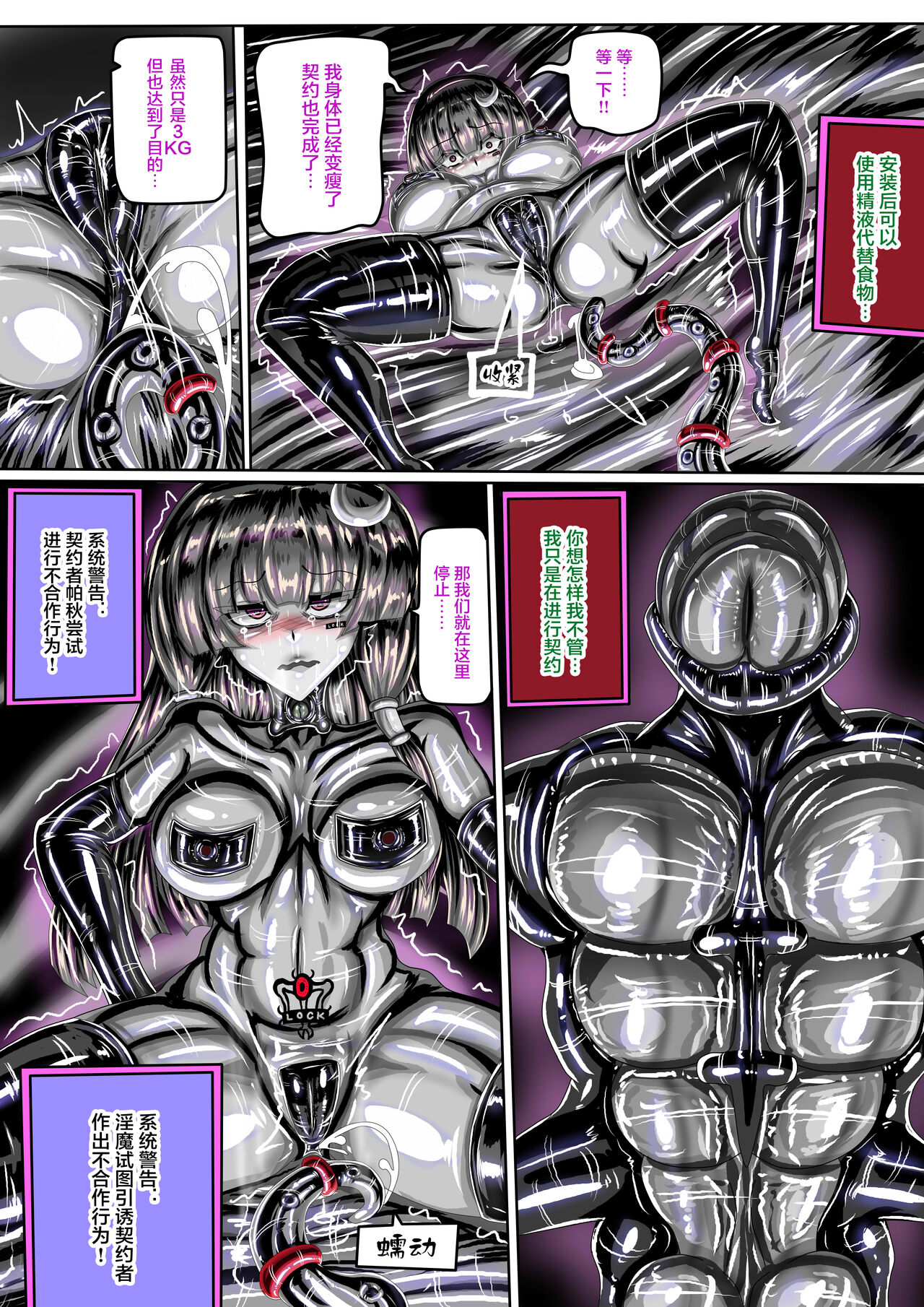 [JOKERKIN] 東方紅魔館IF /touhou project if(eng)(公開可轉(@>w<@)/ - Page 10