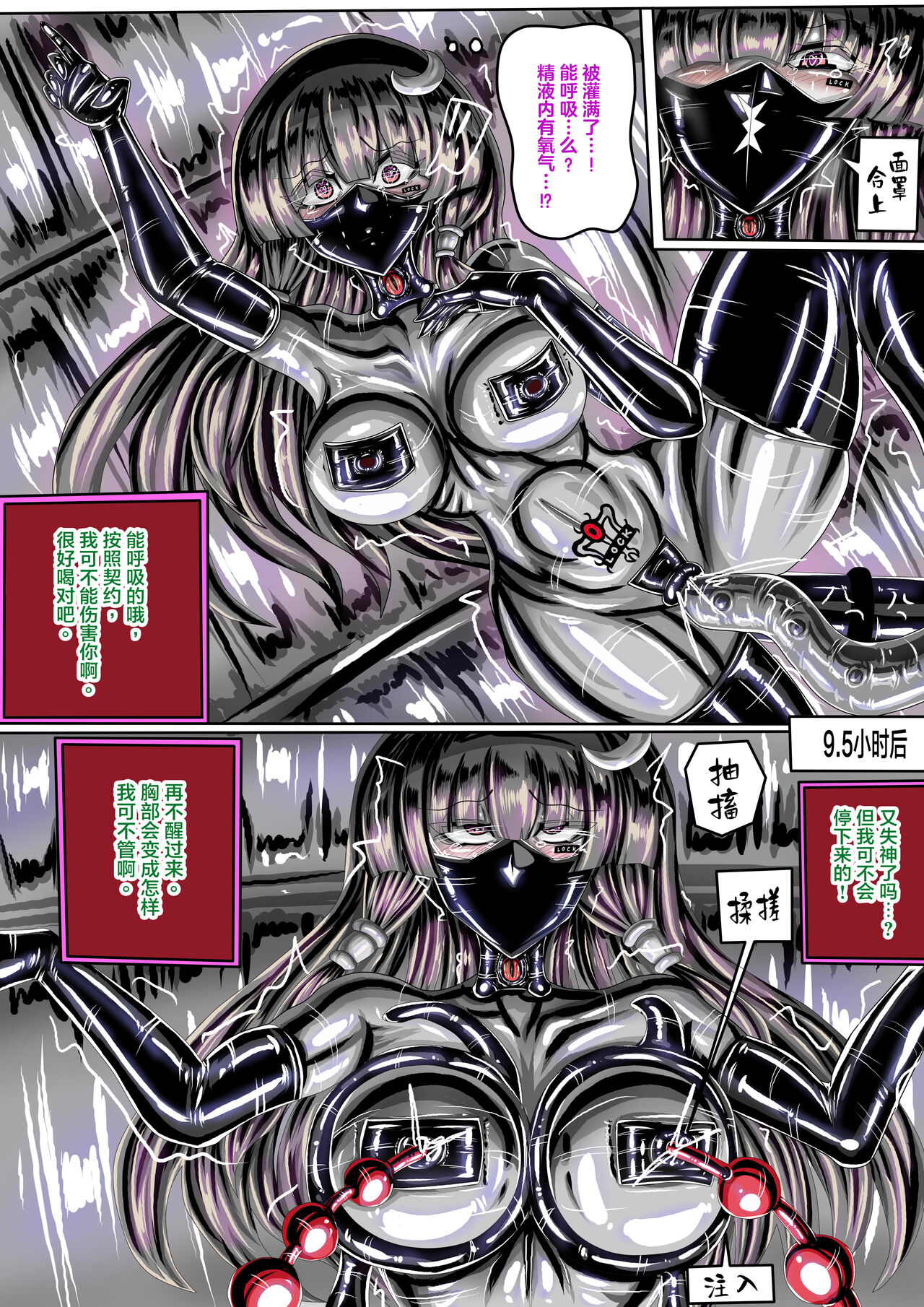 [JOKERKIN] 東方紅魔館IF /touhou project if(eng)(公開可轉(@>w<@)/ - Page 18
