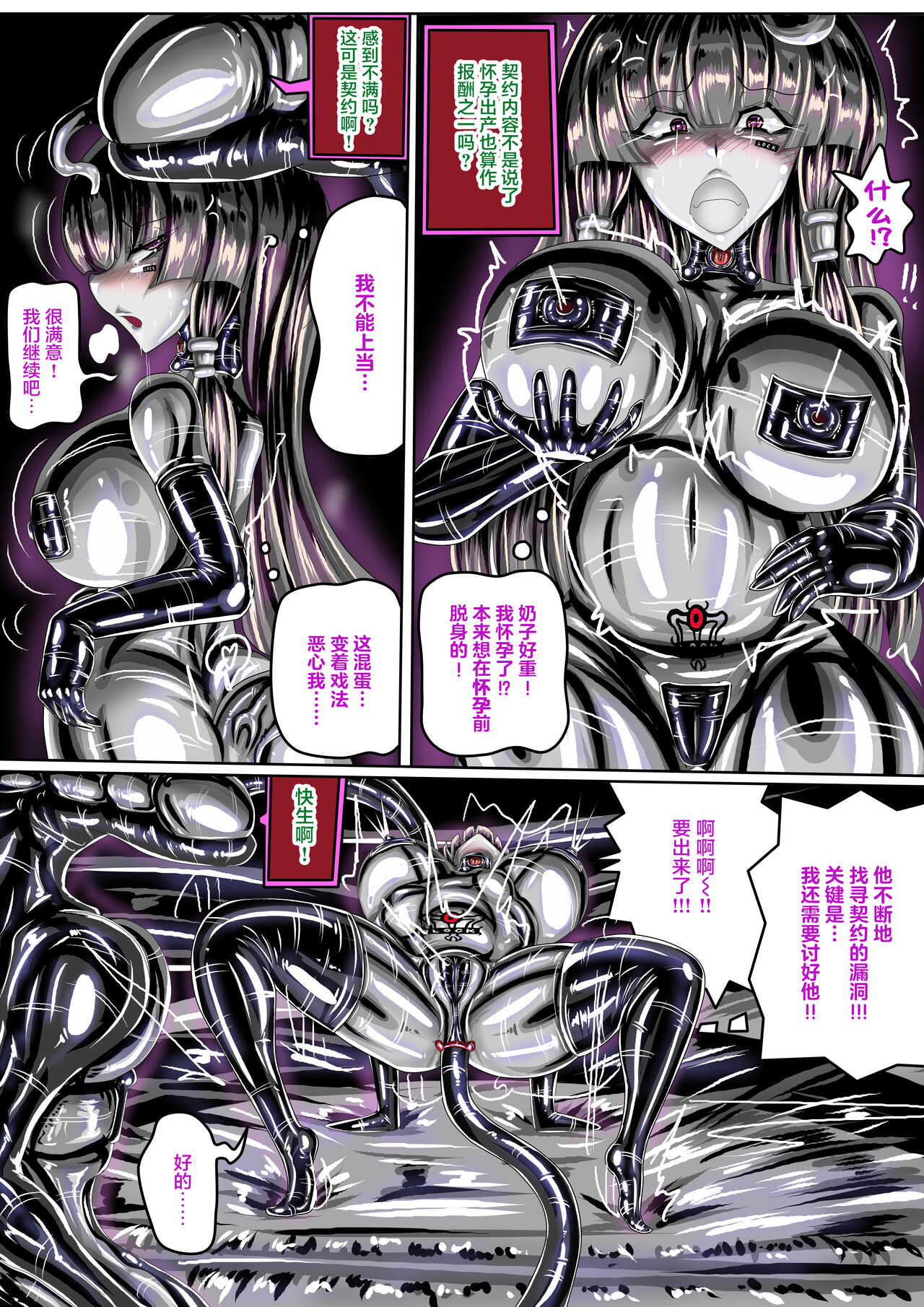 [JOKERKIN] 東方紅魔館IF /touhou project if(eng)(公開可轉(@>w<@)/ - Page 20