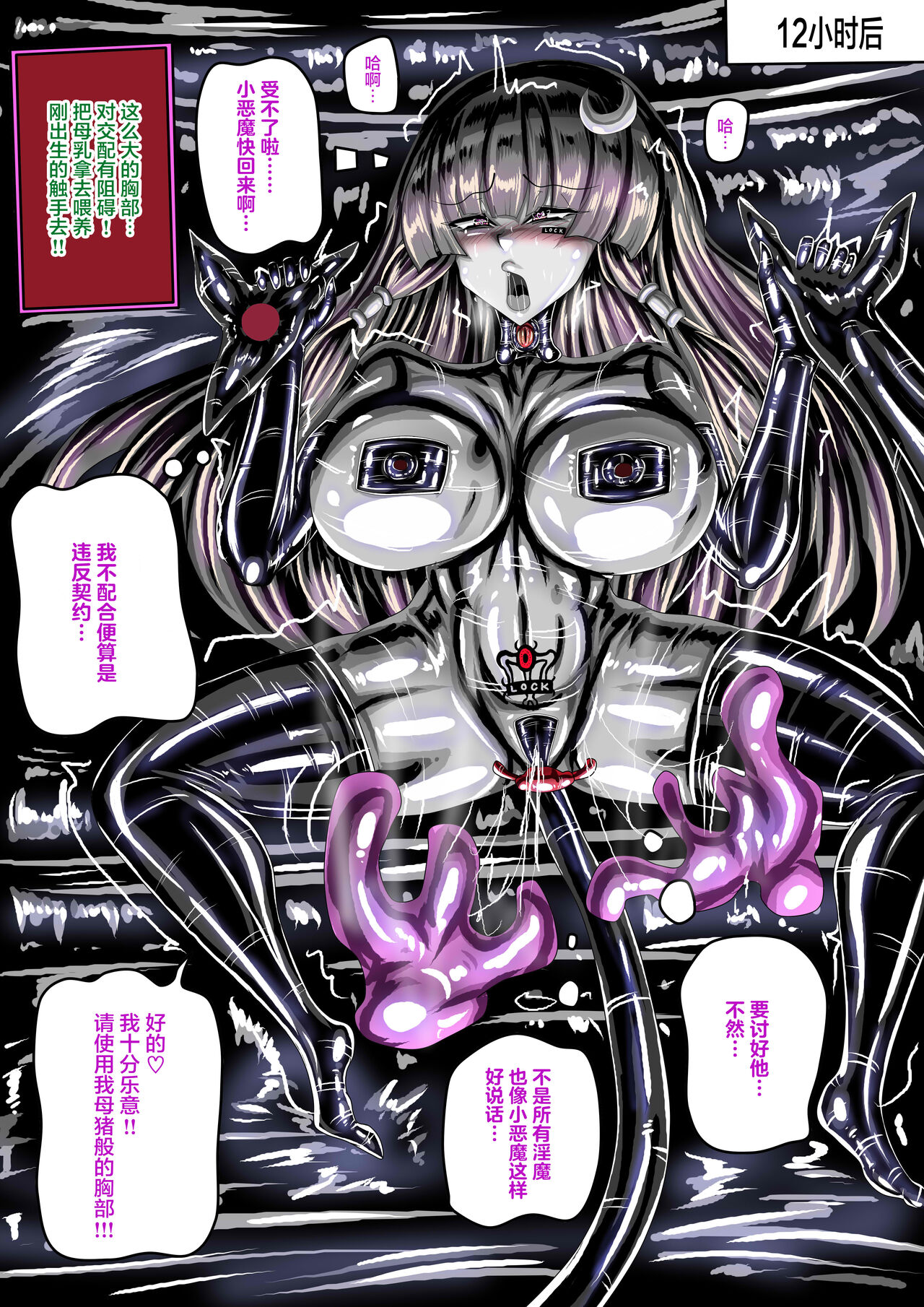 [JOKERKIN] 東方紅魔館IF /touhou project if(eng)(公開可轉(@>w<@)/ - Page 21