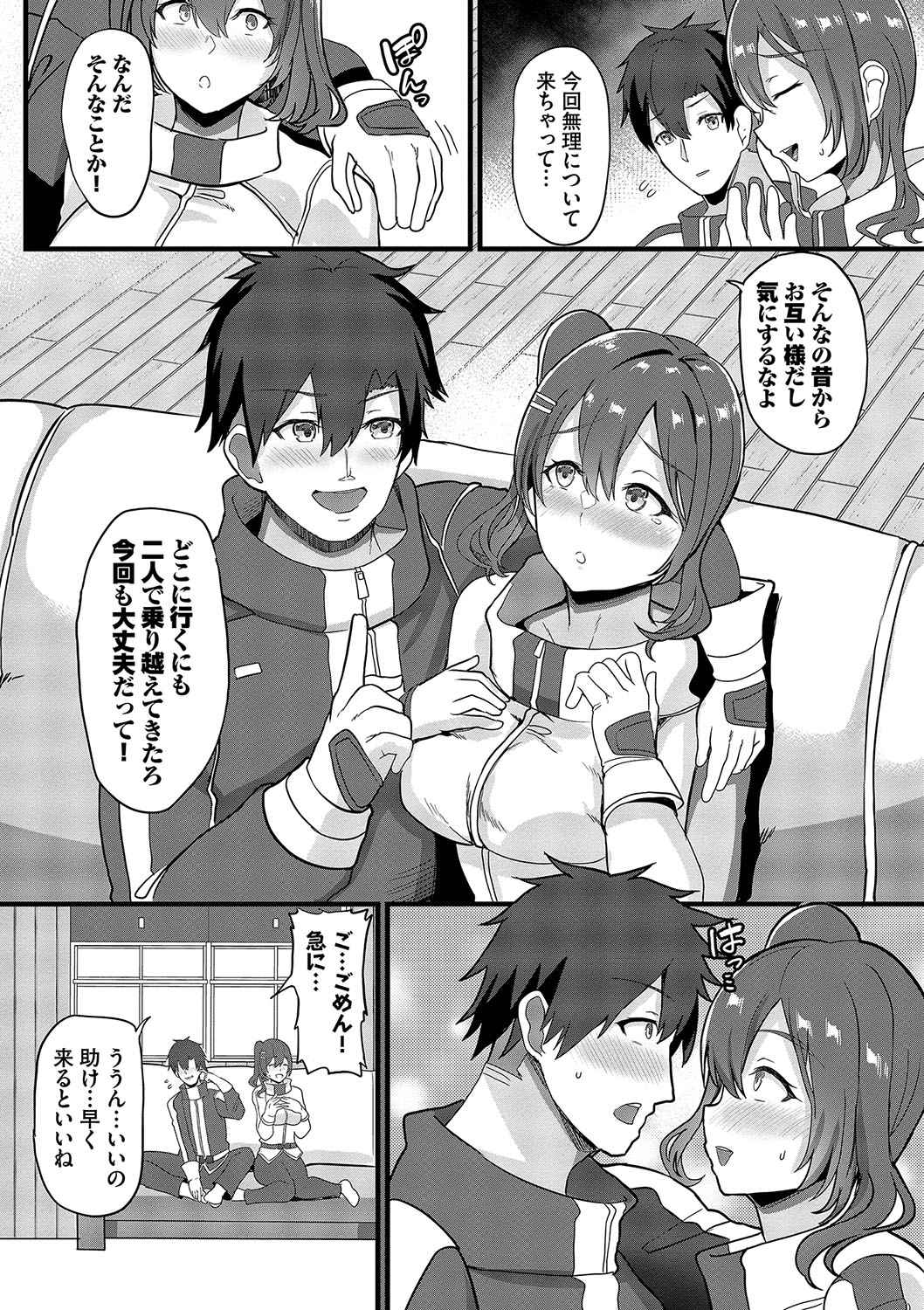 toshiue halation + Shimaidon no Kaede-san - Page 174