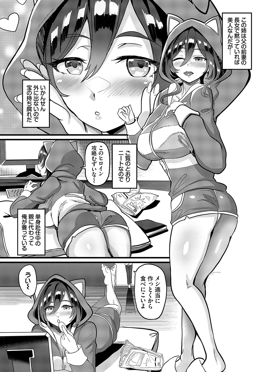 toshiue halation + Shimaidon no Kaede-san - Page 47