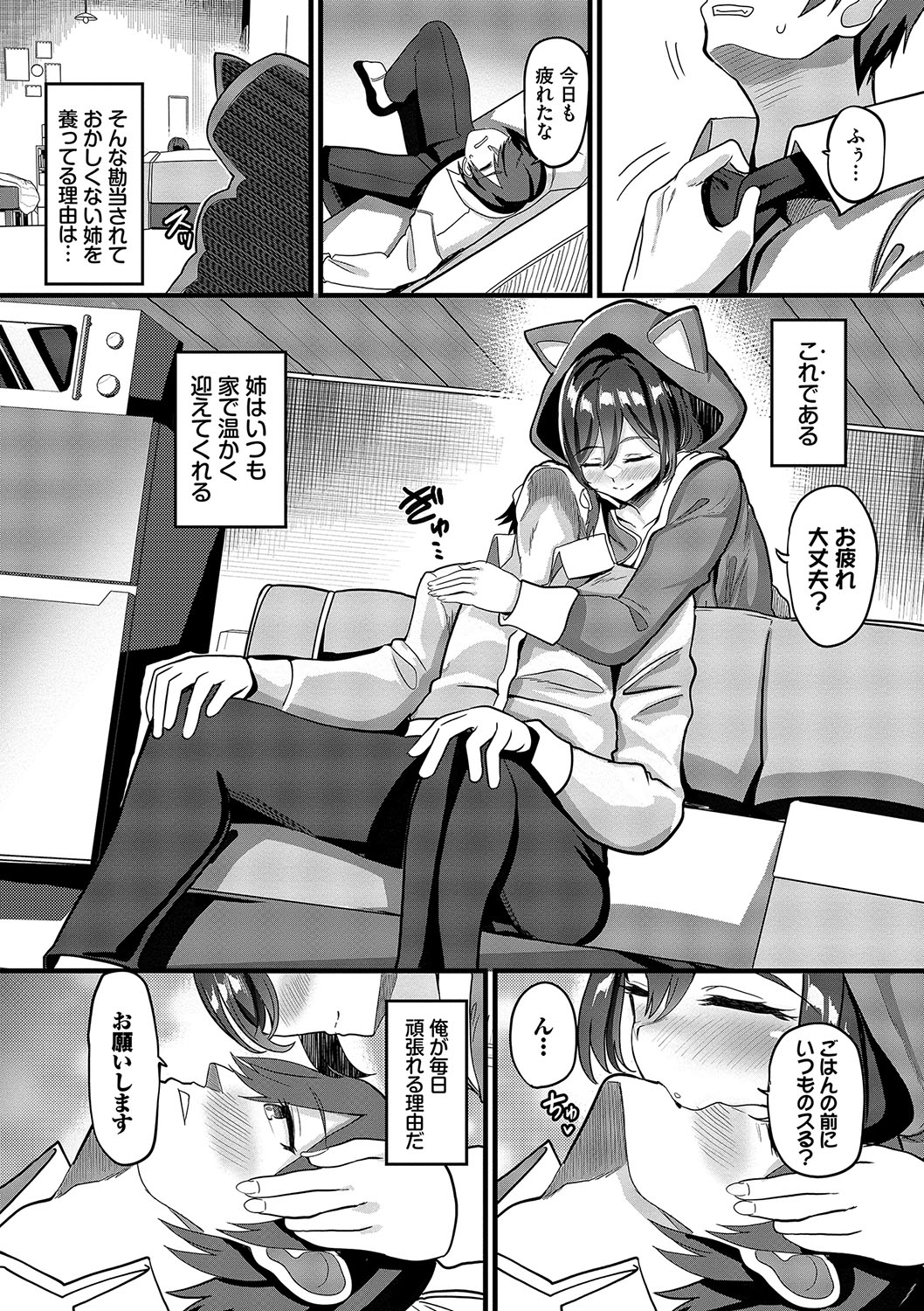 toshiue halation + Shimaidon no Kaede-san - Page 48