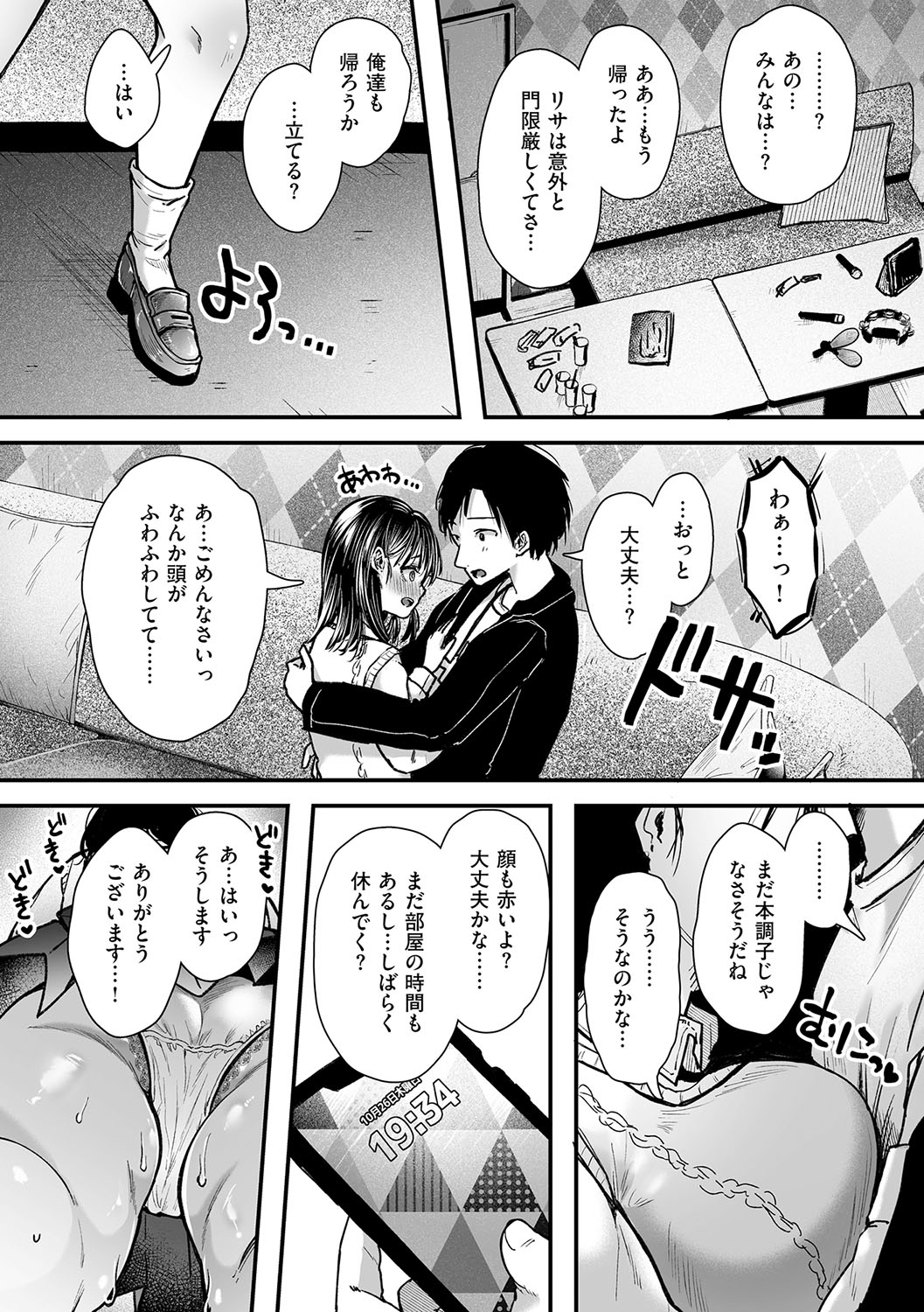 HAITOKU to HONNOU - Page 105