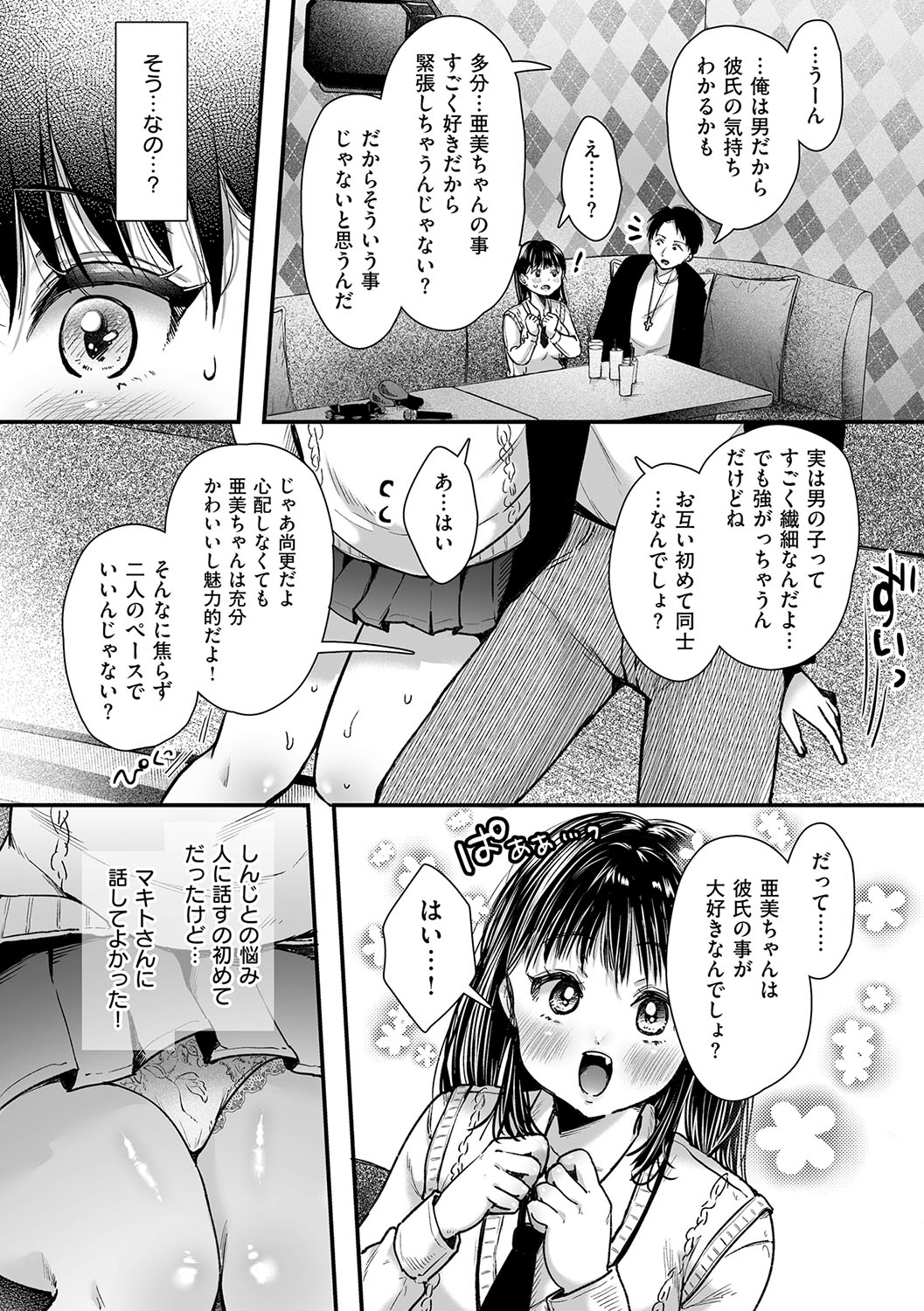 HAITOKU to HONNOU - Page 109