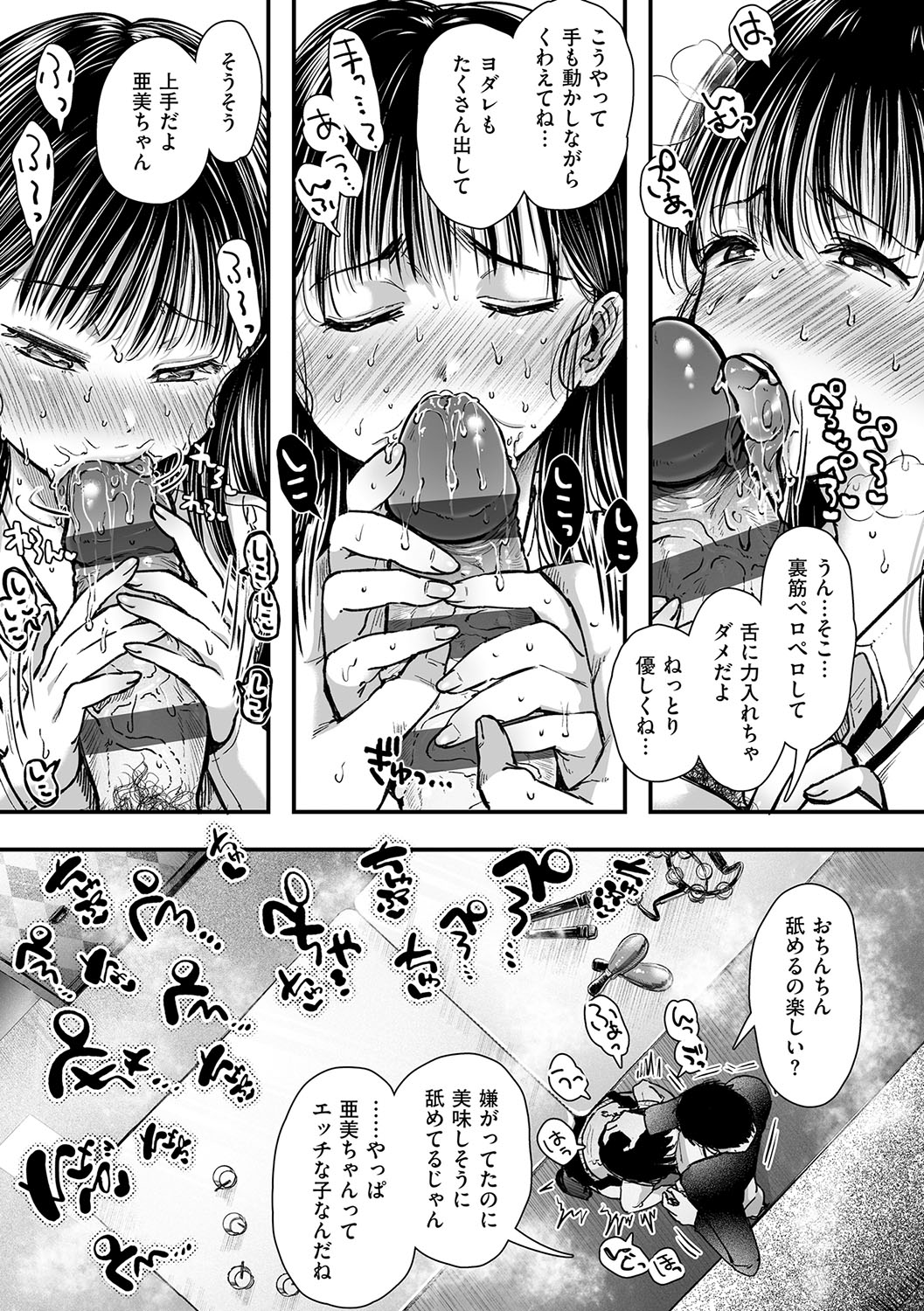 HAITOKU to HONNOU - Page 124