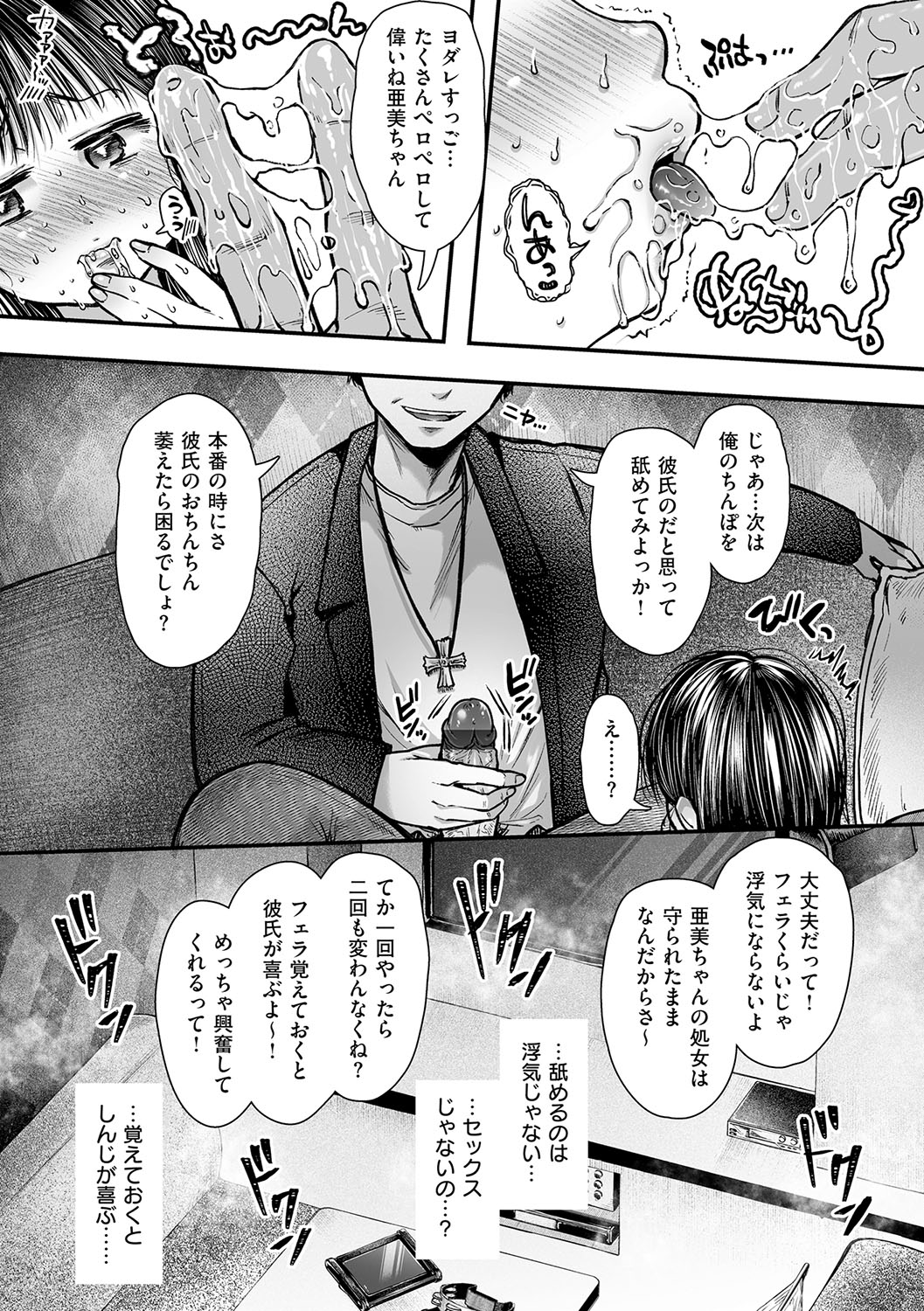 HAITOKU to HONNOU - Page 131