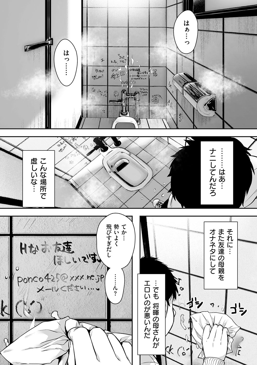 HAITOKU to HONNOU - Page 15