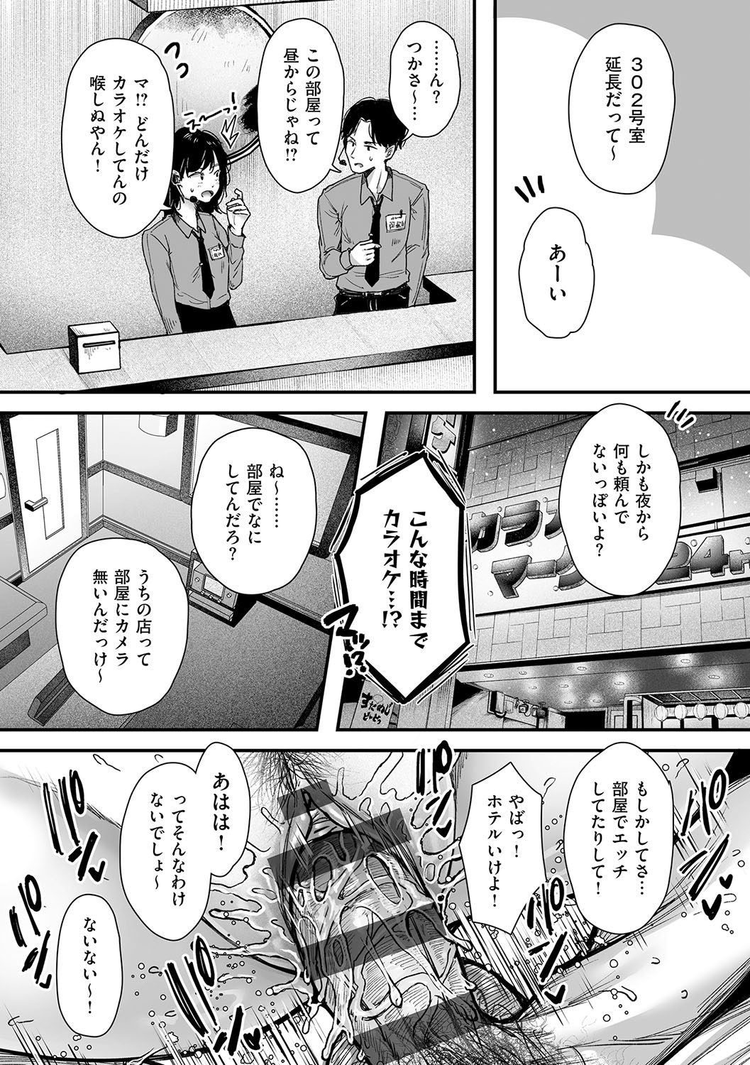 HAITOKU to HONNOU - Page 174